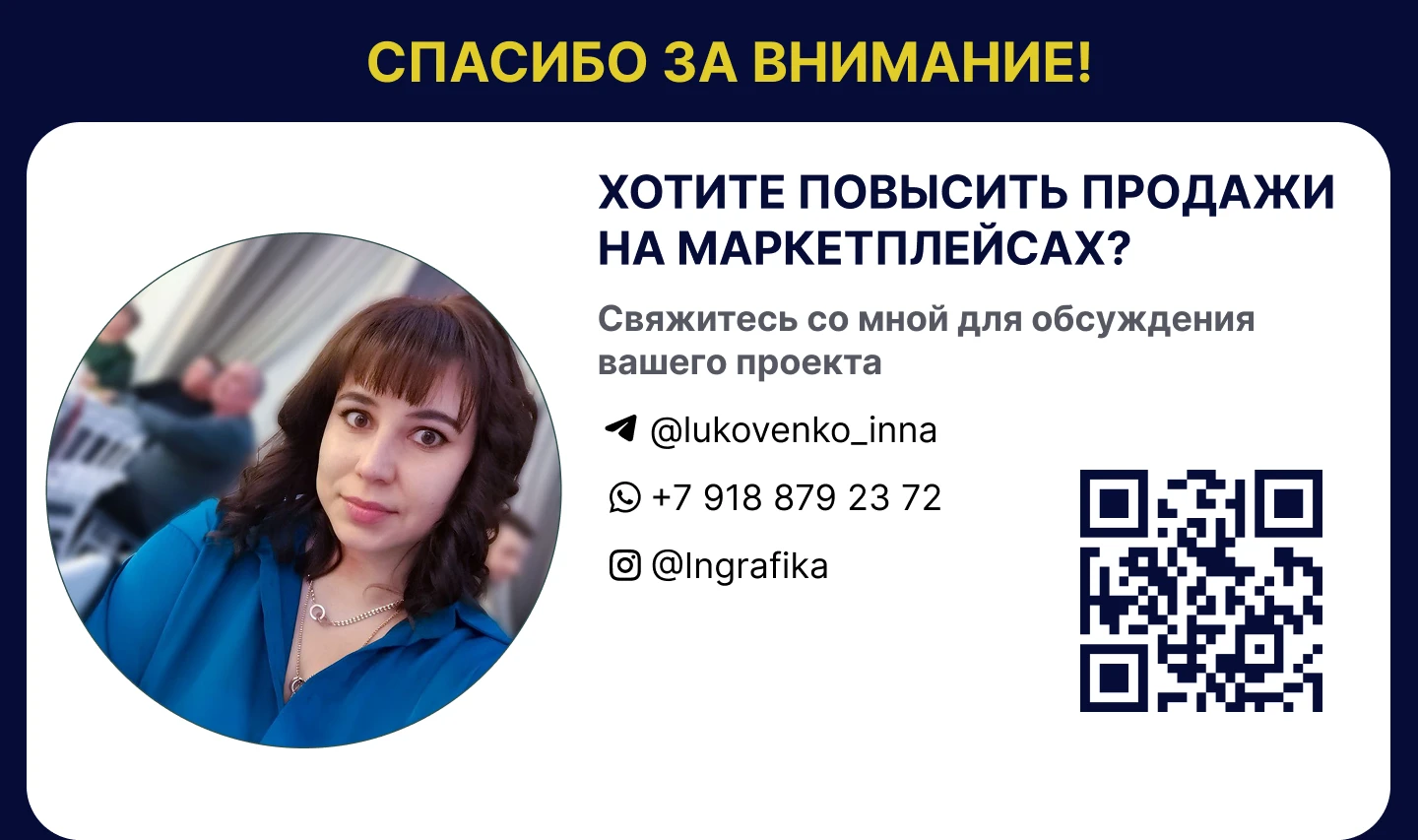 Инфографика для детского ночника — Изображение №5 — Графика, Маркетинг на Dprofile
