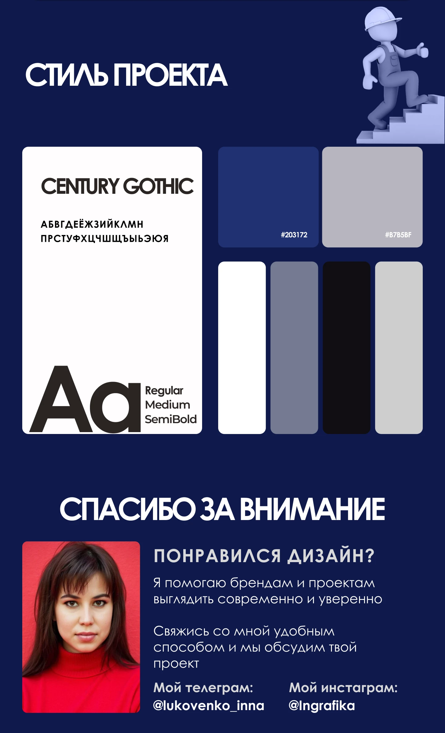 Оформление сообщества ВК — Изображение №3 — Графика на Dprofile