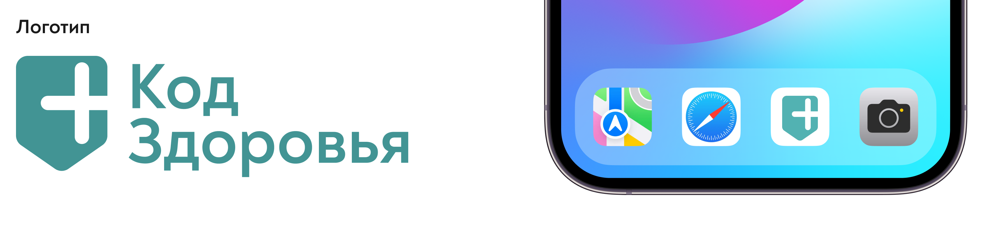 Код Здоровья — медицинское приложение — Изображение №2 — Интерфейсы, Брендинг на Dprofile