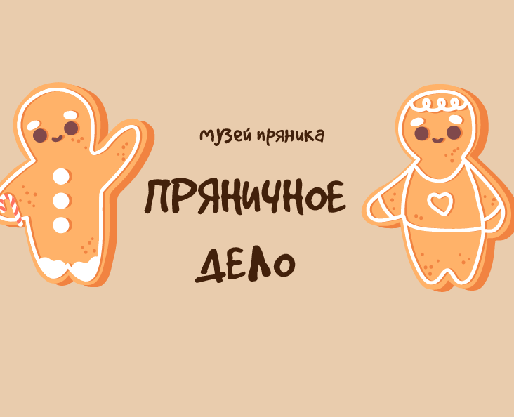 Айдентика для пряничной мастерской на Dprofile