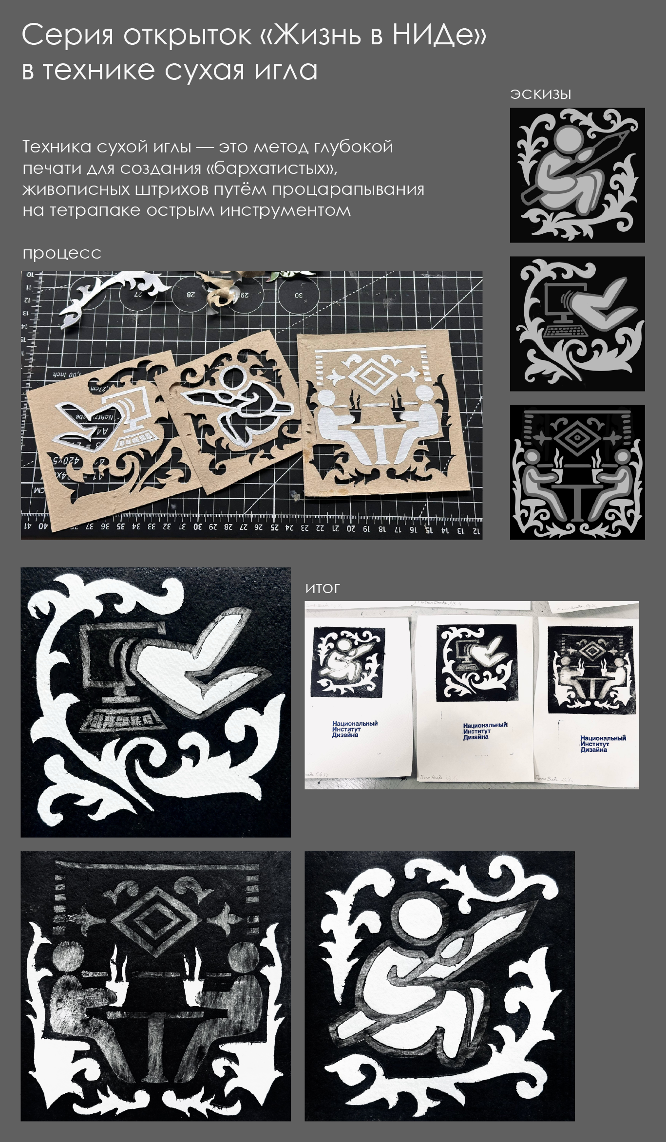 Изобразительные практики — Изображение №2 — Иллюстрация, Графика на Dprofile