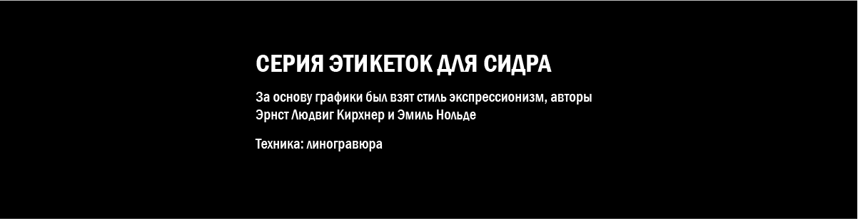 Серия этикеток — Изображение №2 — Брендинг, Графика на Dprofile