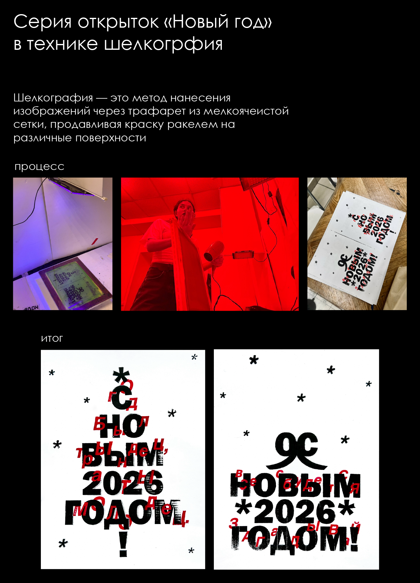 Изобразительные практики — Изображение №5 — Иллюстрация, Графика на Dprofile