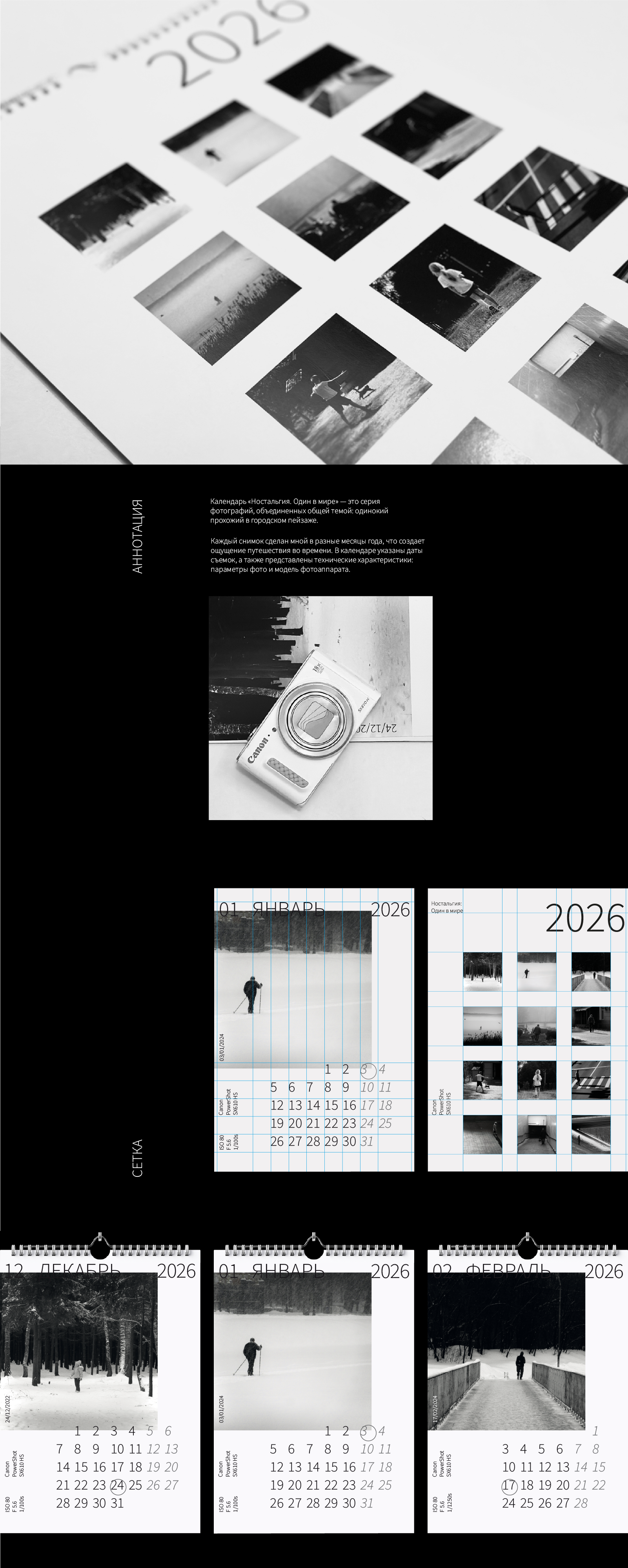 Календарь 2026 — Изображение №1 — Графика, Маркетинг на Dprofile