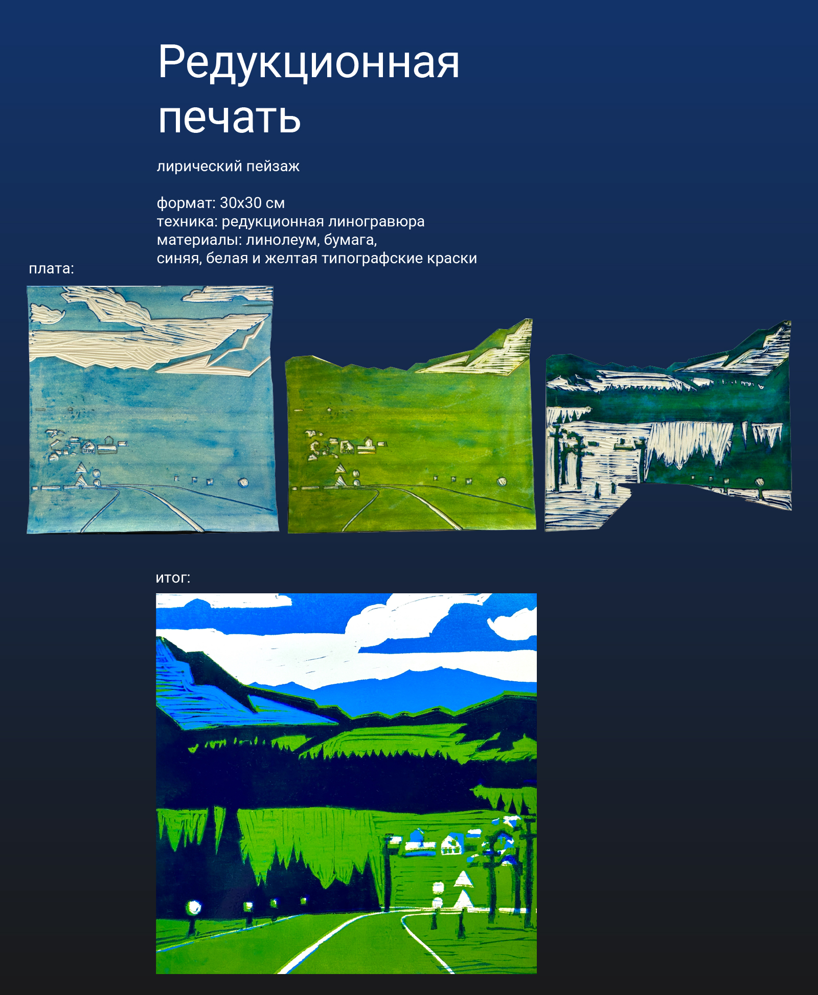 изобразительные практики — Изображение №5 — Иллюстрация на Dprofile