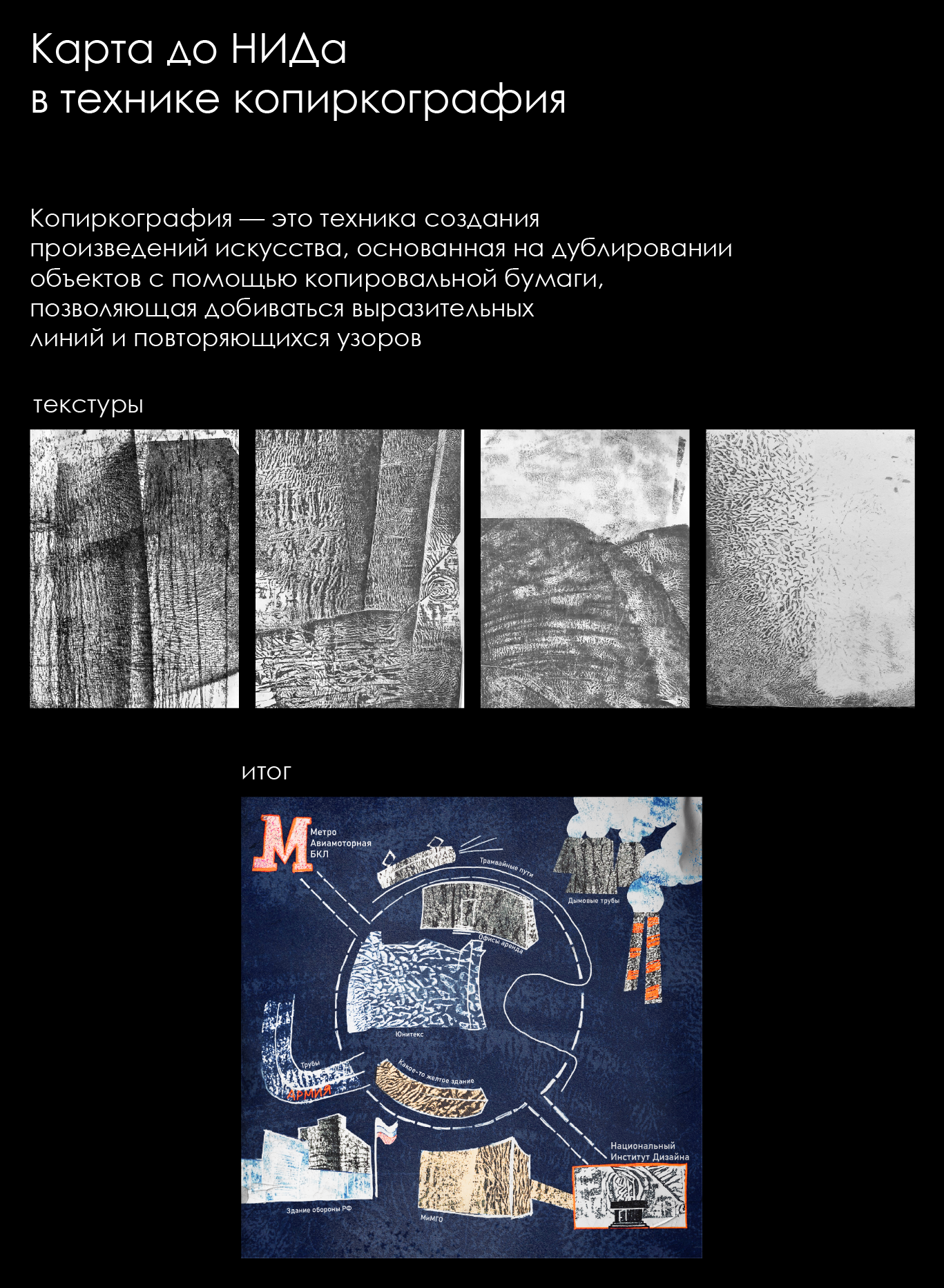 Изобразительные практики — Изображение №6 — Иллюстрация, Графика на Dprofile