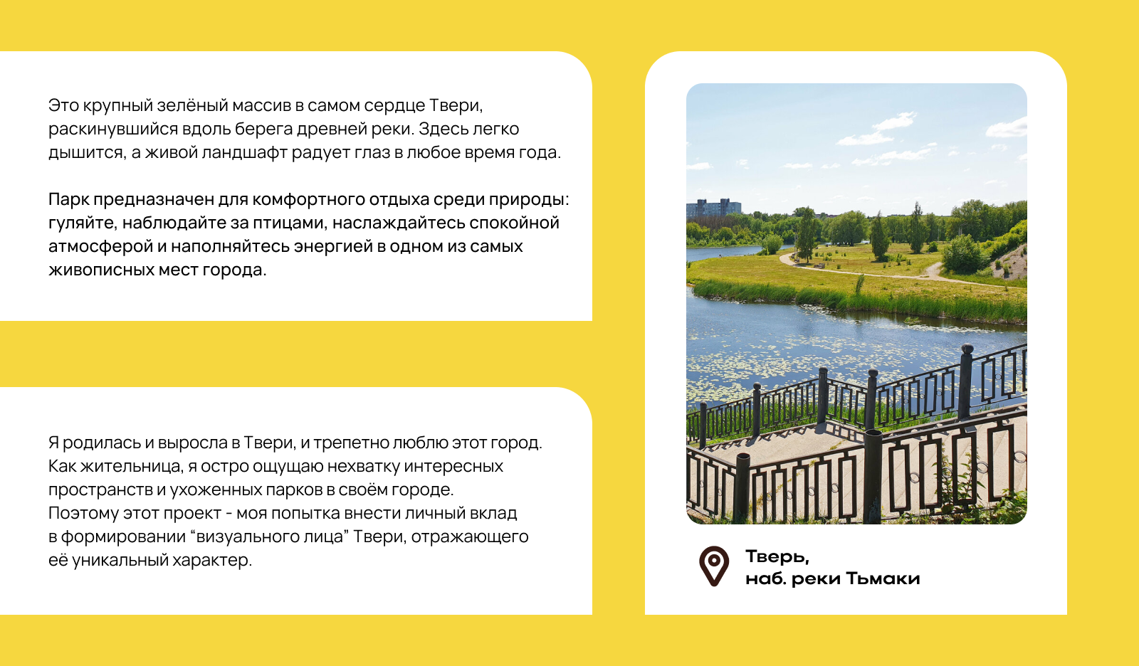 Айдентика для парка Тьмака — Изображение №3 — Брендинг, Графика на Dprofile