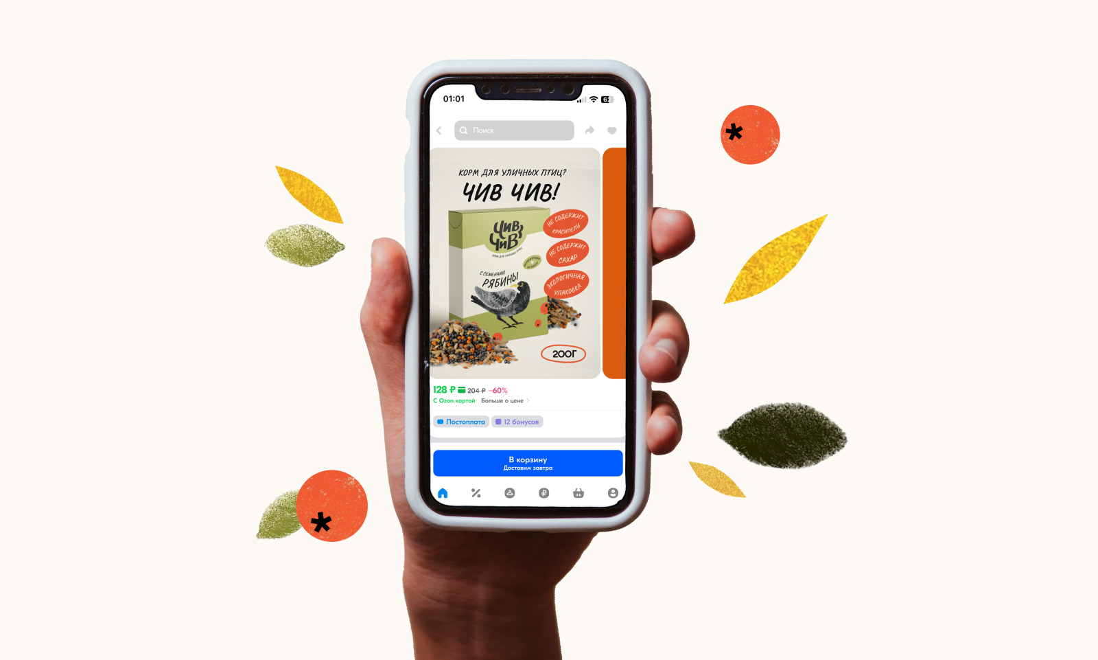 Корм для уличных птиц «Чив Чив» — Изображение №5 — Интерфейсы, Брендинг на Dprofile