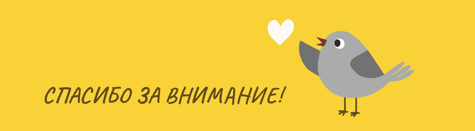 Корм для уличных птиц «Чив Чив» — Изображение №10 — Интерфейсы, Брендинг на Dprofile