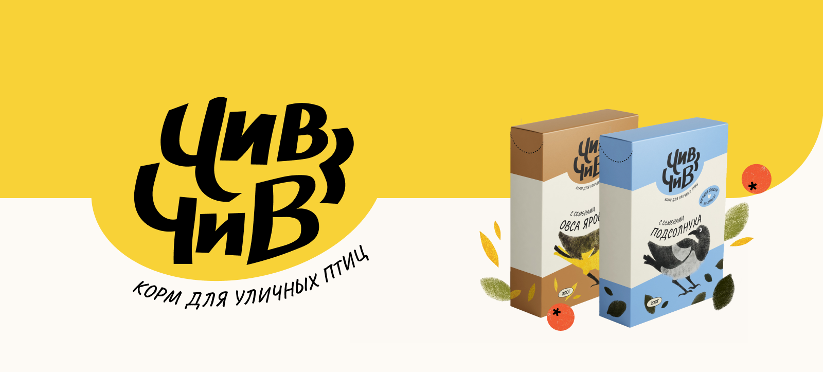 Корм для уличных птиц «Чив Чив» — Изображение №1 — Интерфейсы, Брендинг на Dprofile