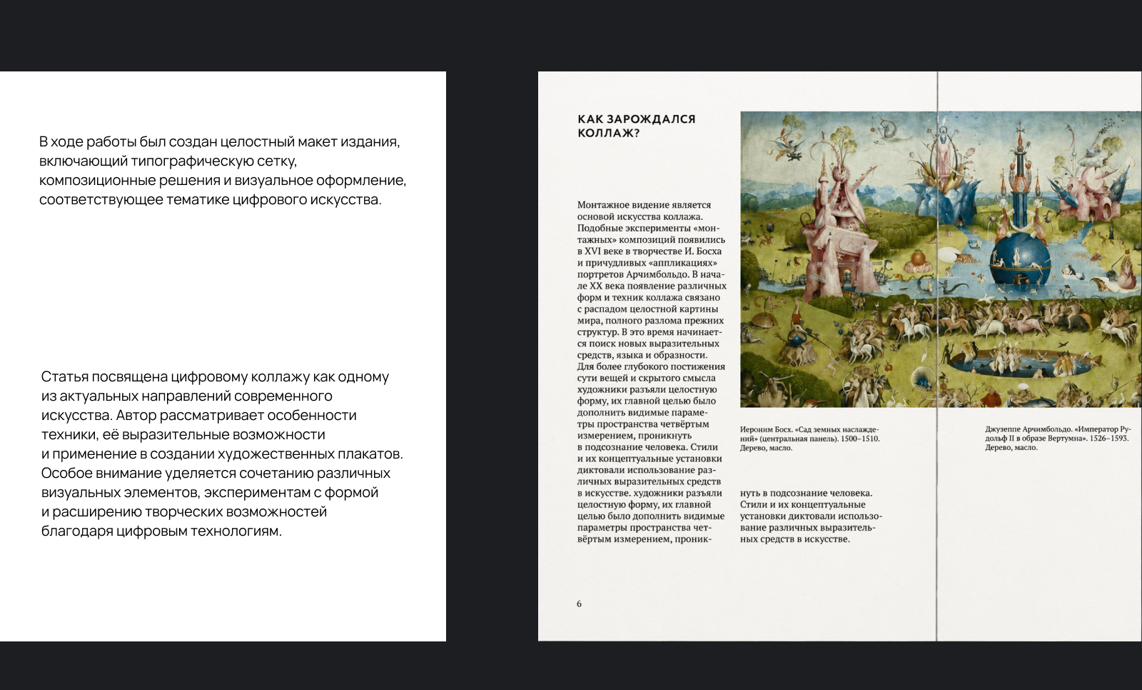 Дизайн и вёрстка многостраничного издания — Изображение №3 — Брендинг, Графика на Dprofile