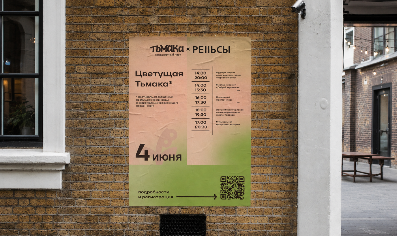 Айдентика для парка Тьмака — Изображение №12 — Брендинг, Графика на Dprofile