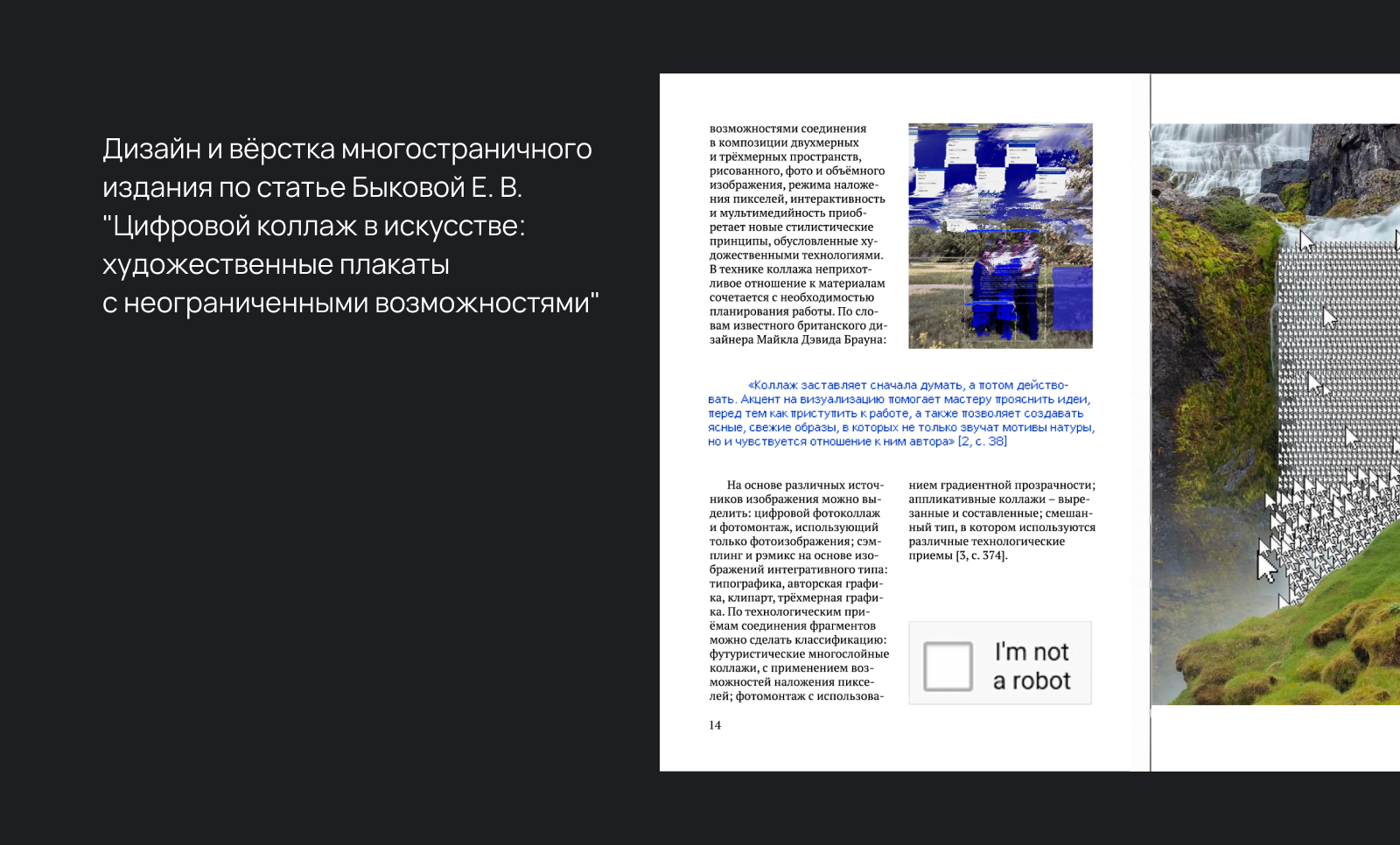 Дизайн и вёрстка многостраничного издания — Изображение №1 — Брендинг, Графика на Dprofile