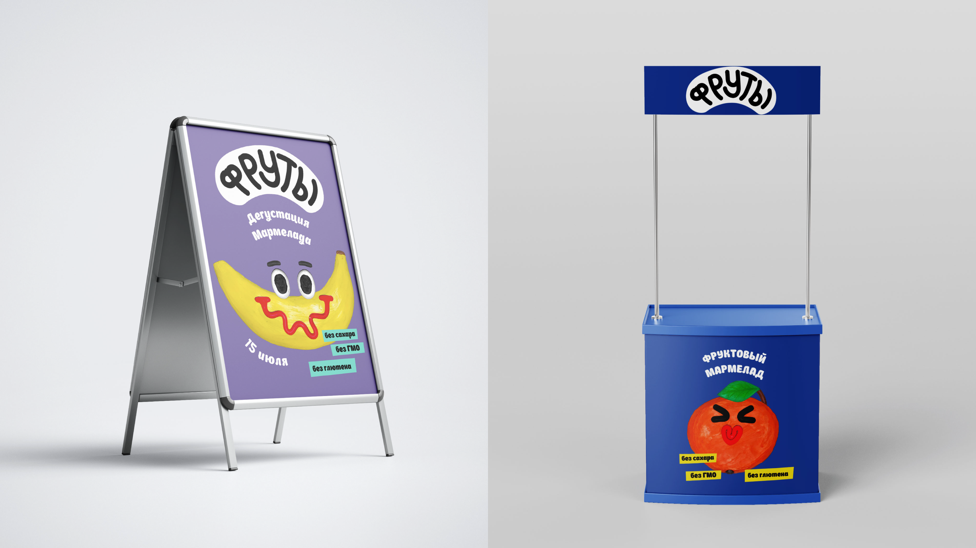 Фруты: фруктовый мармелад — Изображение №8 — Брендинг на Dprofile