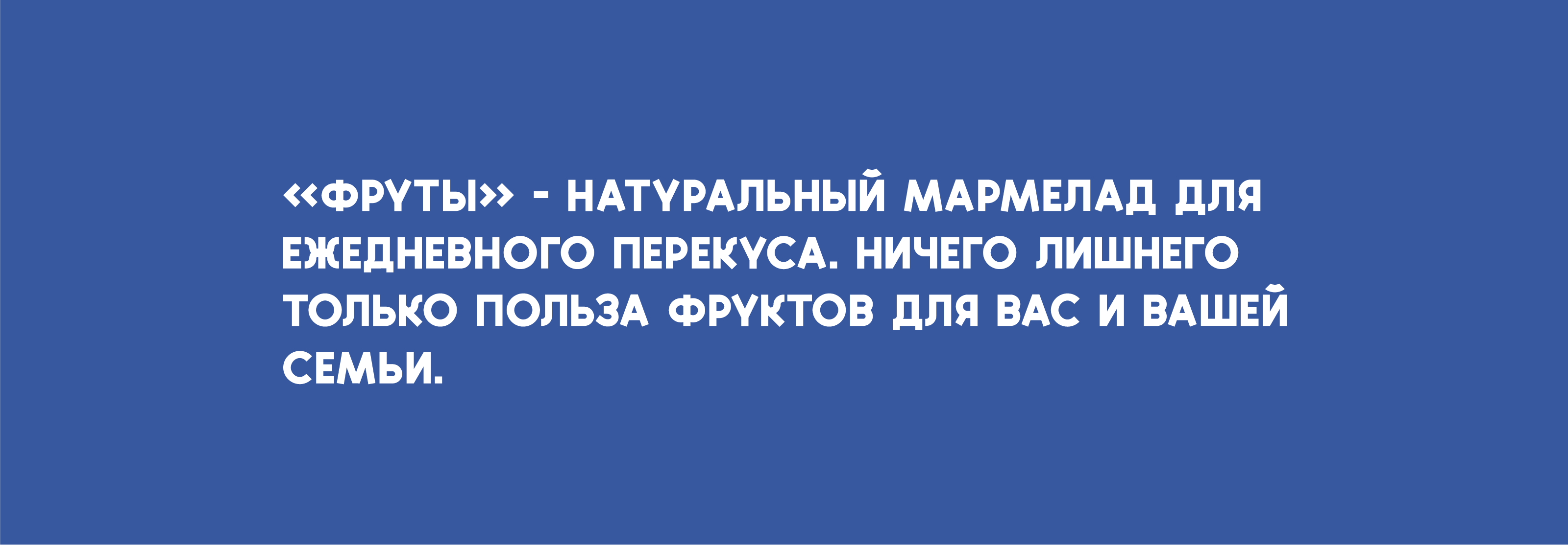 Фруты: фруктовый мармелад — Изображение №3 — Брендинг на Dprofile