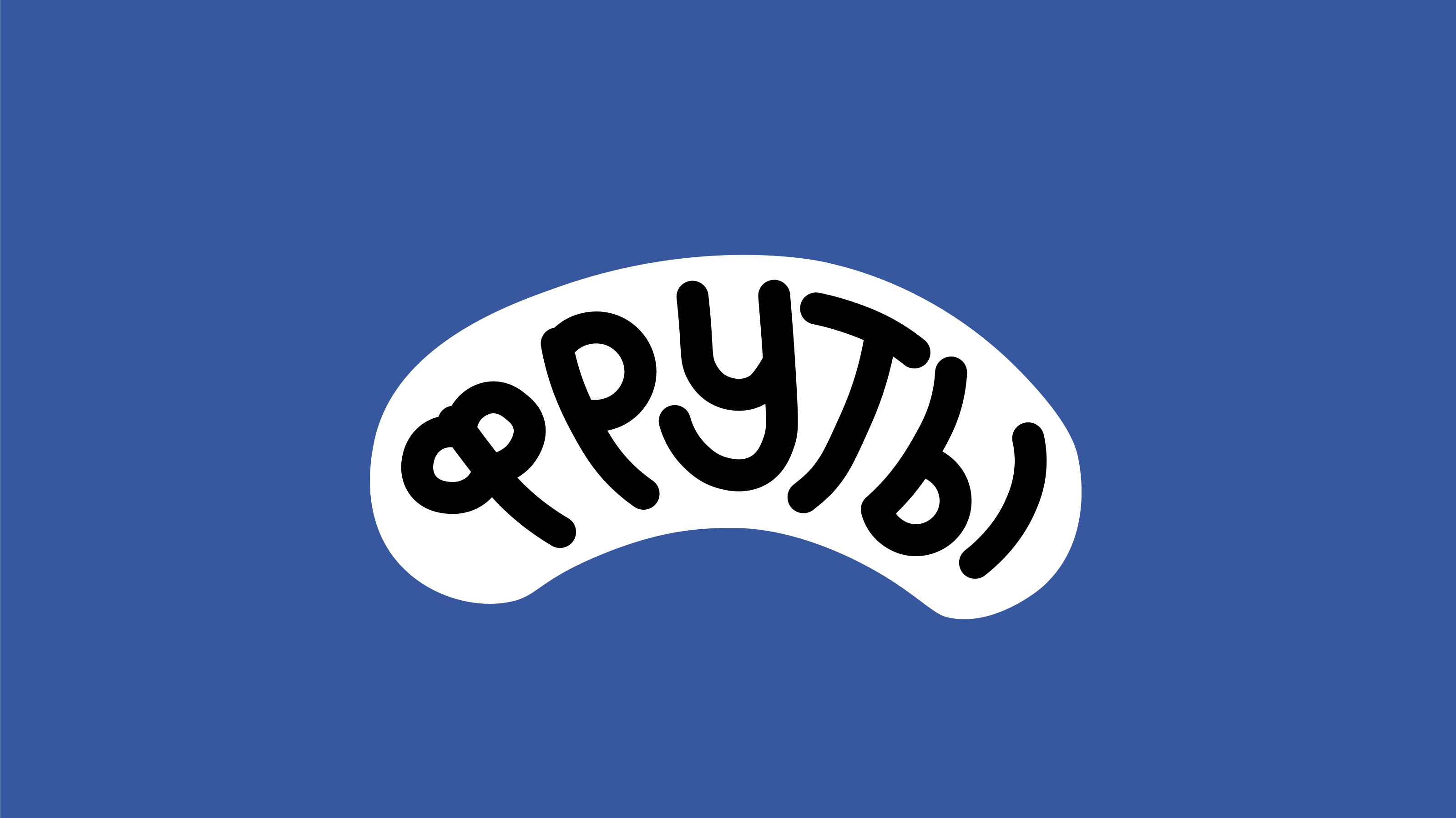 Фруты: фруктовый мармелад — Изображение №1 — Брендинг на Dprofile