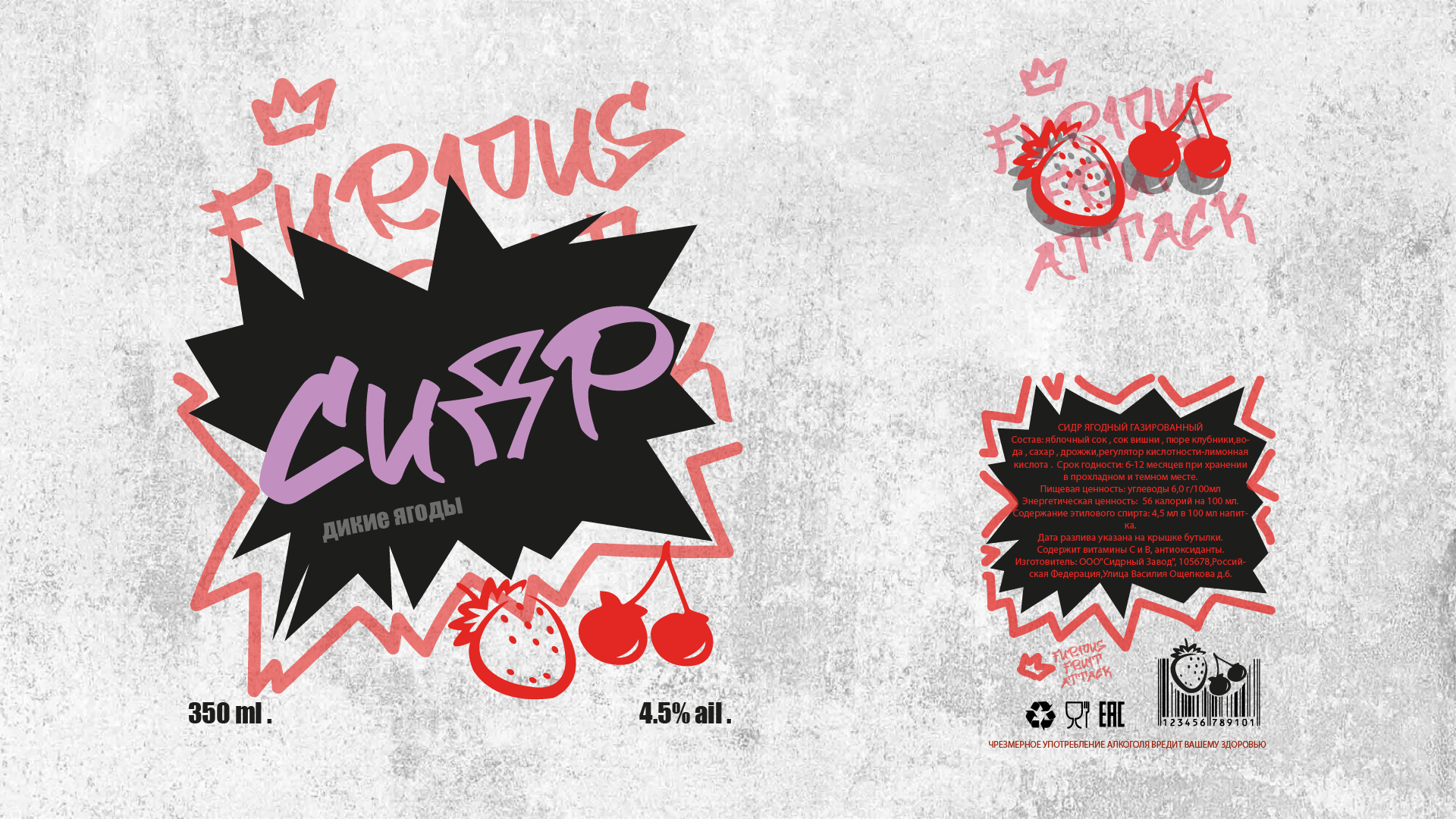 Серия этикеток "Сидр" — Изображение №4 — Интерфейсы, Брендинг на Dprofile