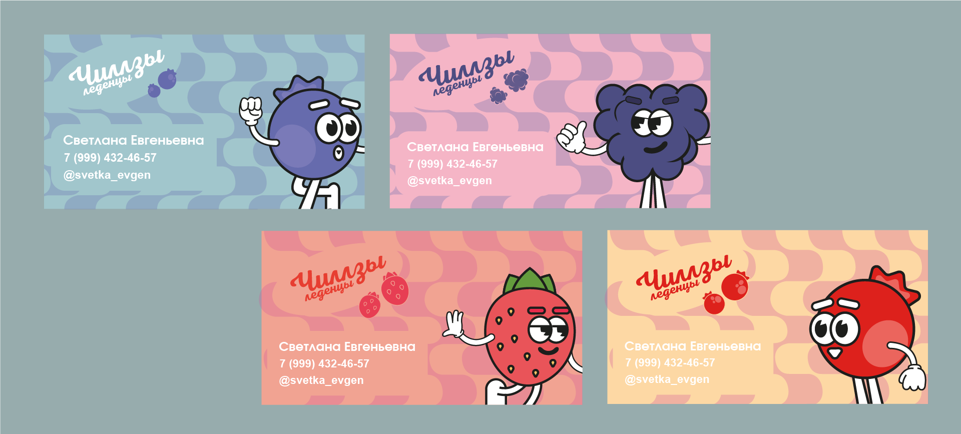 Продуктовый брендинг леденцов "Чилловые леденцы" — Изображение №5 — Интерфейсы на Dprofile