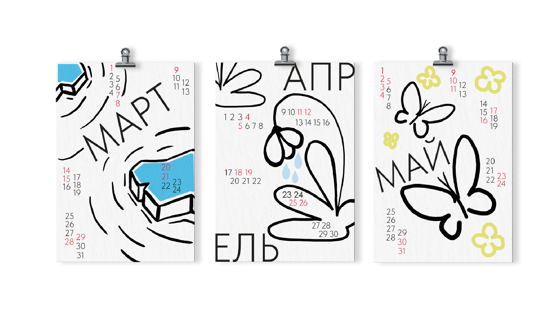 Календарь 2026 — Изображение №3 — Брендинг, Графика на Dprofile