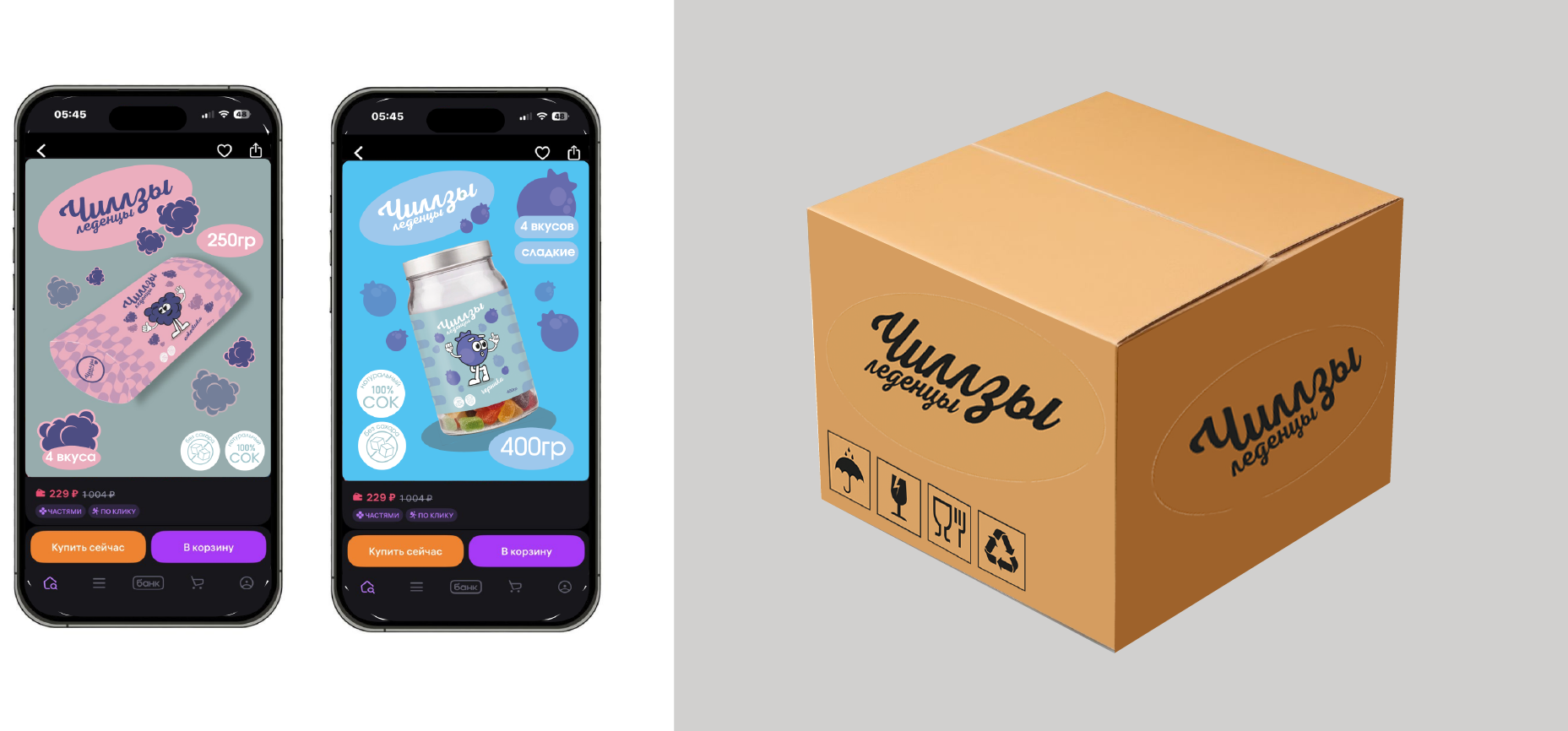 Продуктовый брендинг леденцов "Чилловые леденцы" — Изображение №6 — Интерфейсы на Dprofile