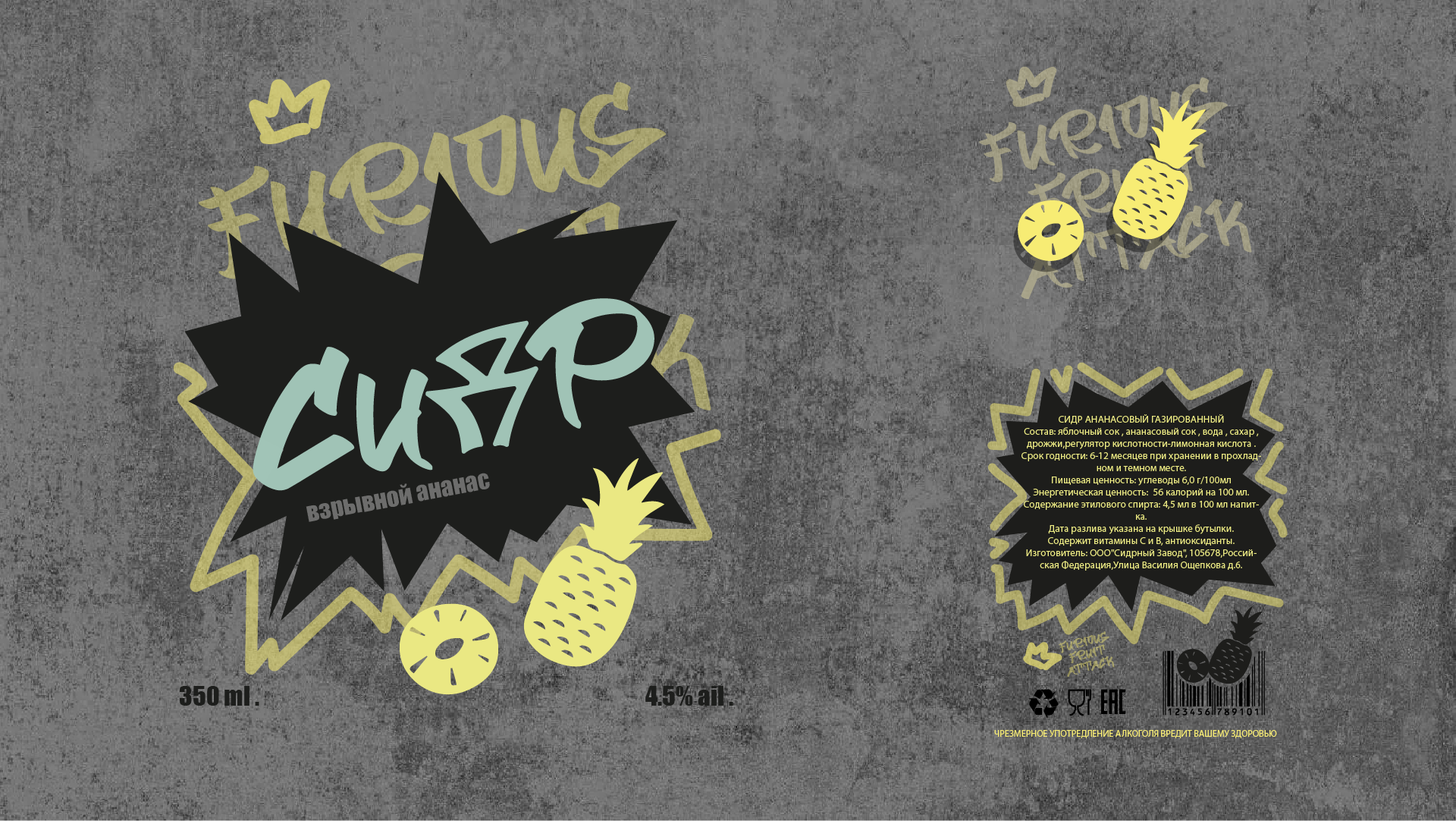 Серия этикеток "Сидр" — Изображение №5 — Интерфейсы, Брендинг на Dprofile