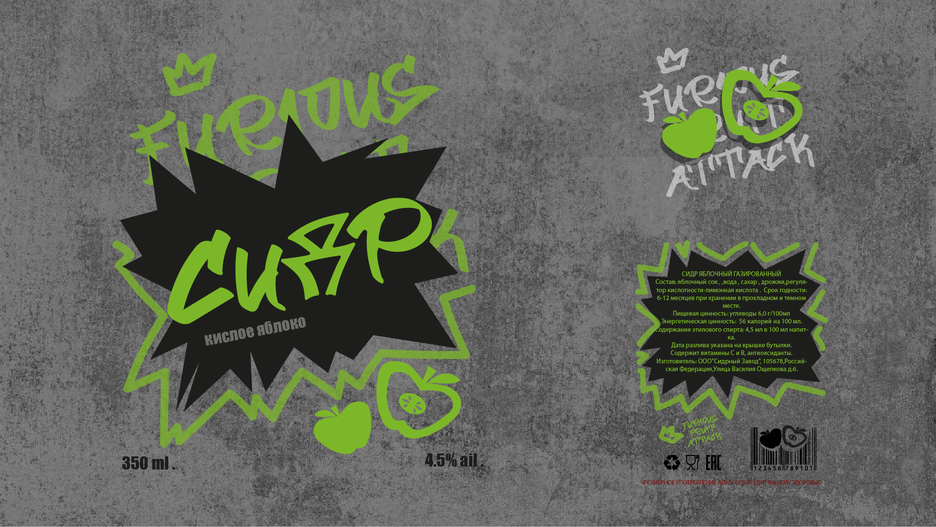Серия этикеток "Сидр" — Изображение №3 — Интерфейсы, Брендинг на Dprofile