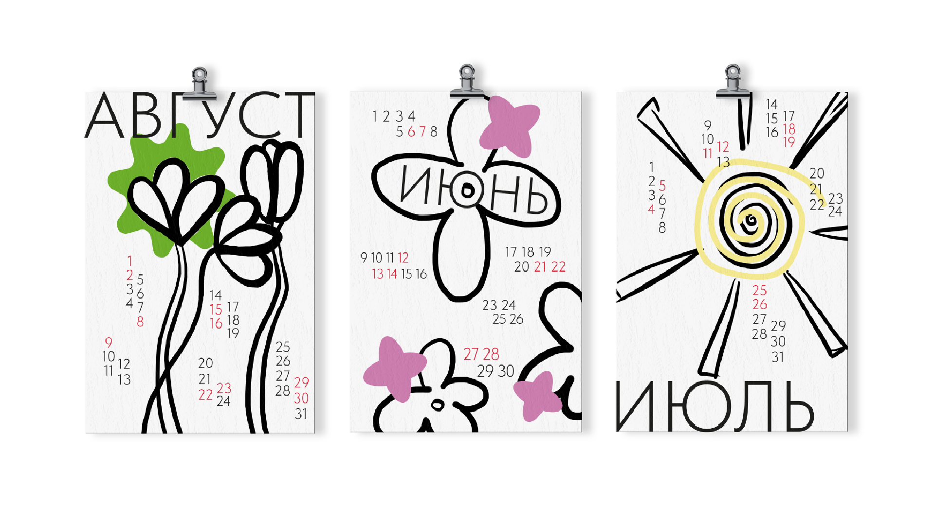 Календарь 2026 — Изображение №4 — Брендинг, Графика на Dprofile
