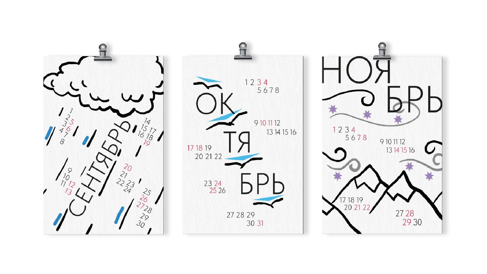 Календарь 2026 — Изображение №5 — Брендинг, Графика на Dprofile