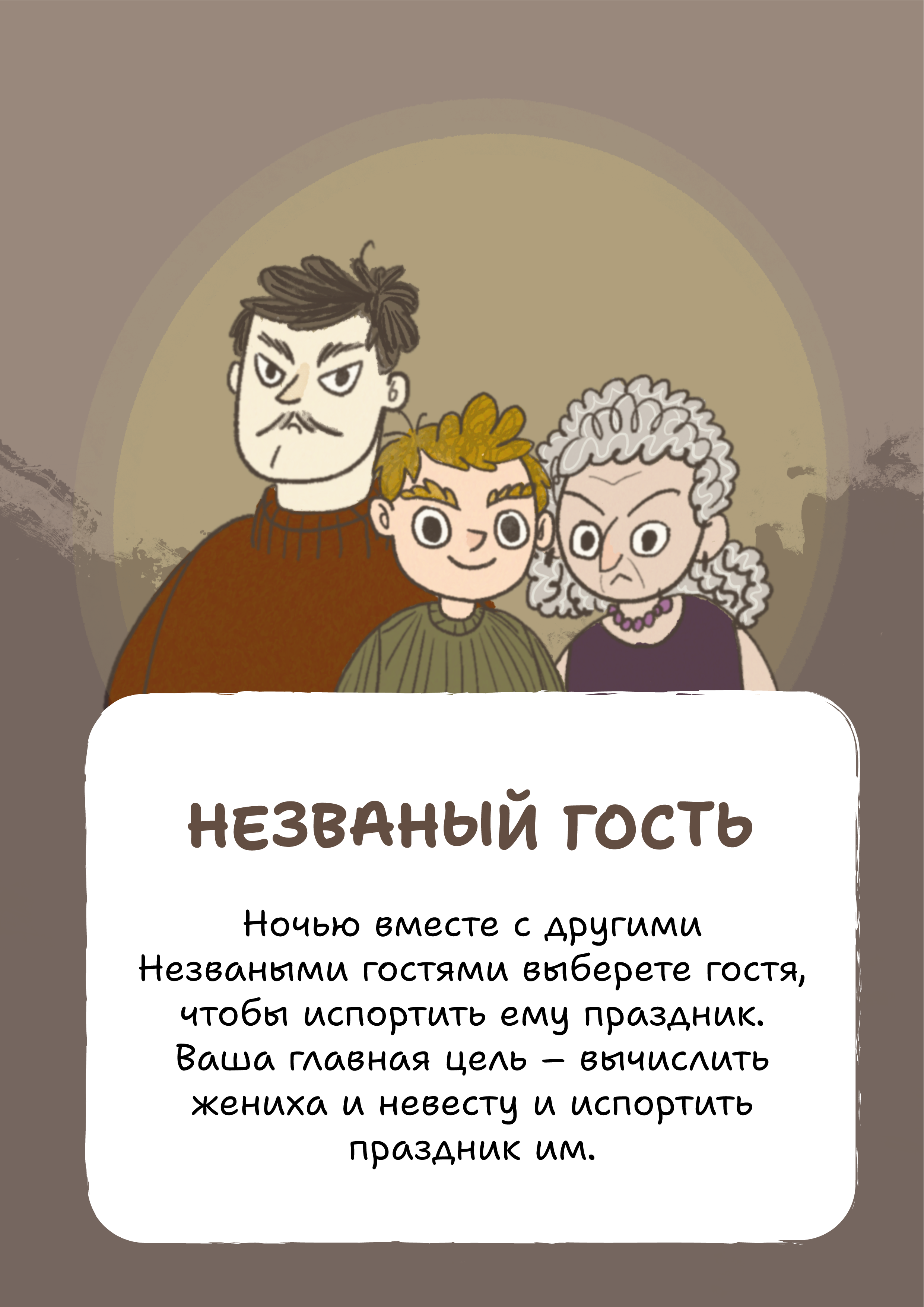 Карточки для игры "СВАДЕБНАЯ МАФИЯ" — Изображение №7 — Брендинг, Иллюстрация на Dprofile