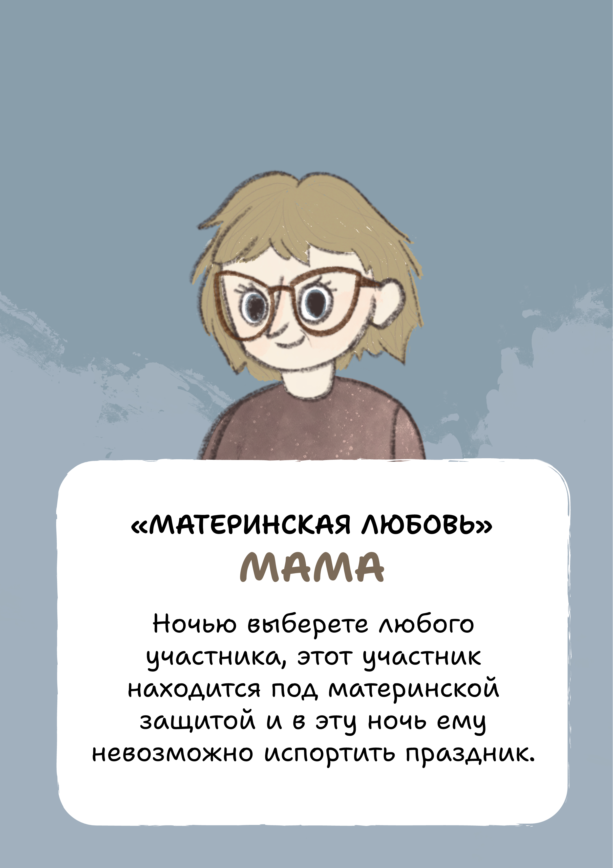 Карточки для игры "СВАДЕБНАЯ МАФИЯ" — Изображение №12 — Брендинг, Иллюстрация на Dprofile