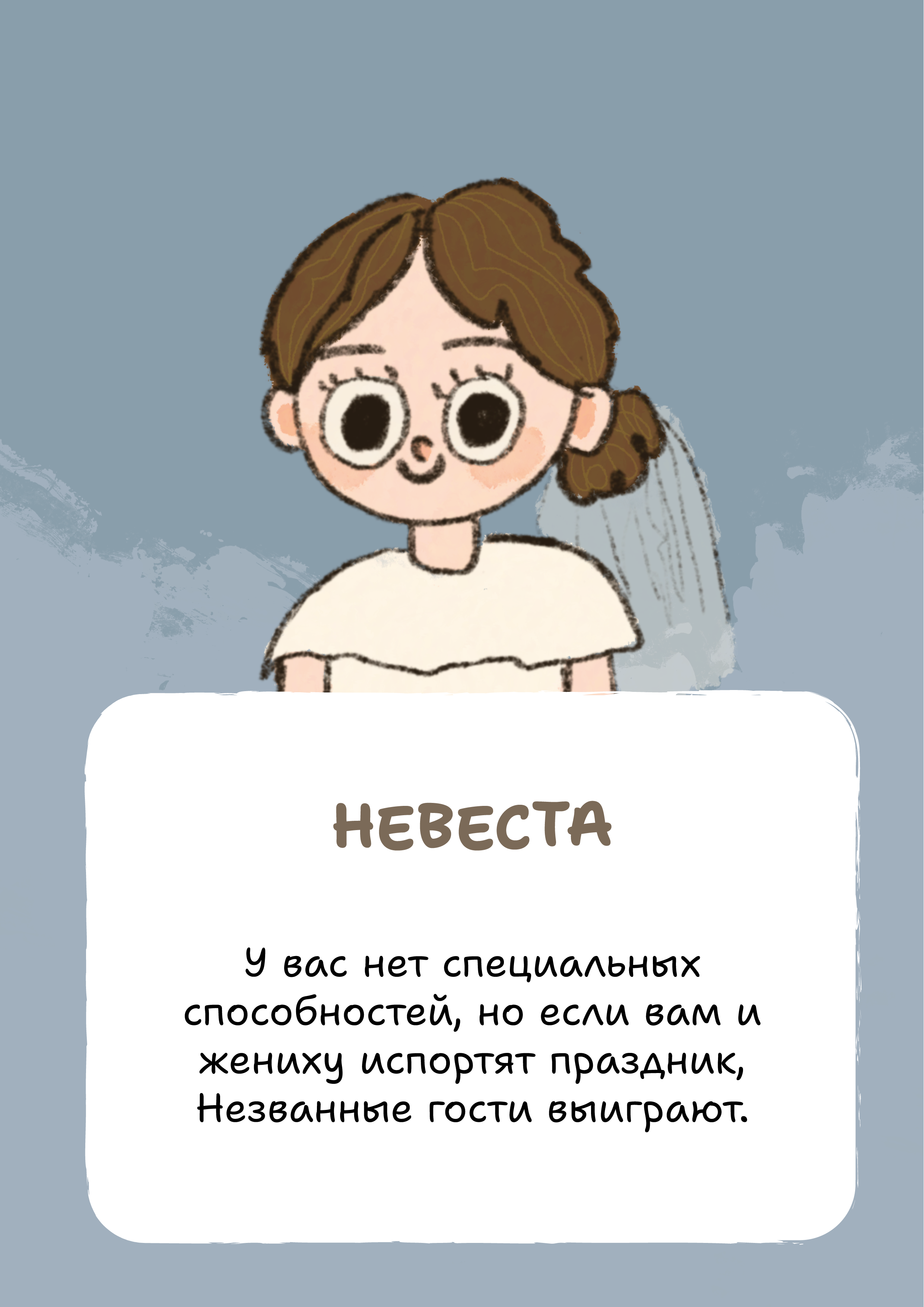 Карточки для игры "СВАДЕБНАЯ МАФИЯ" — Изображение №3 — Брендинг, Иллюстрация на Dprofile