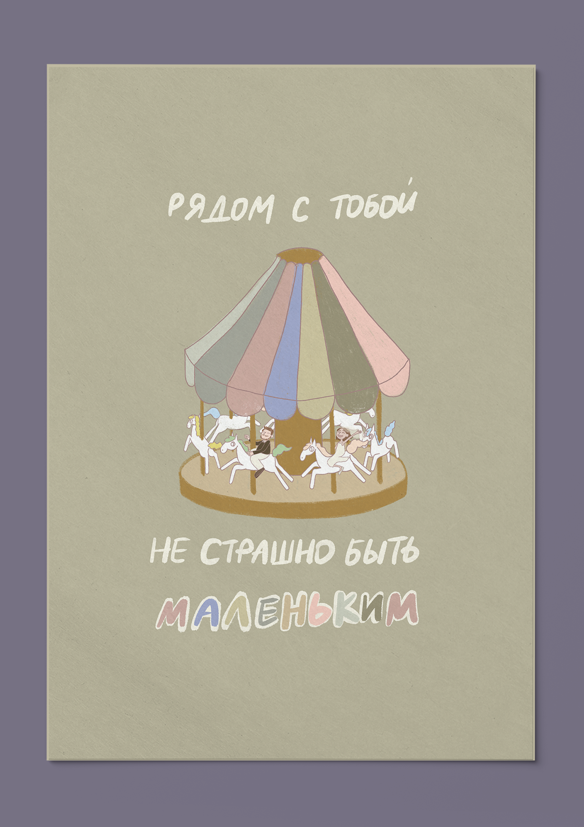 Иллюстрации для тематических открыток — Изображение №7 — Брендинг, Иллюстрация на Dprofile