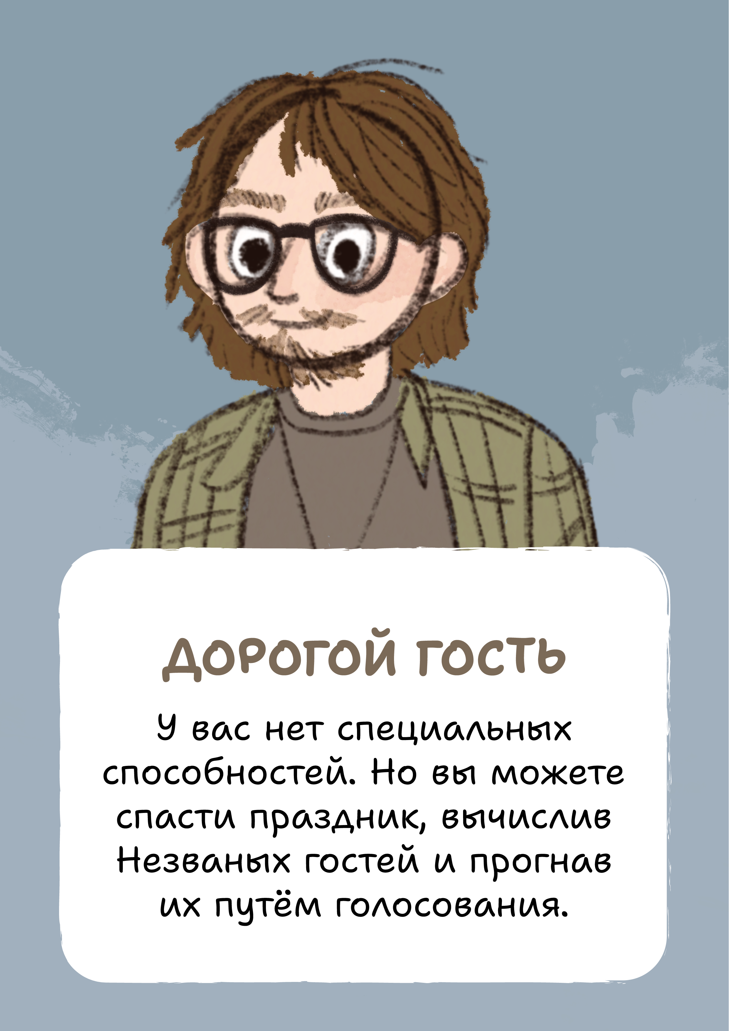 Карточки для игры "СВАДЕБНАЯ МАФИЯ" — Изображение №14 — Брендинг, Иллюстрация на Dprofile