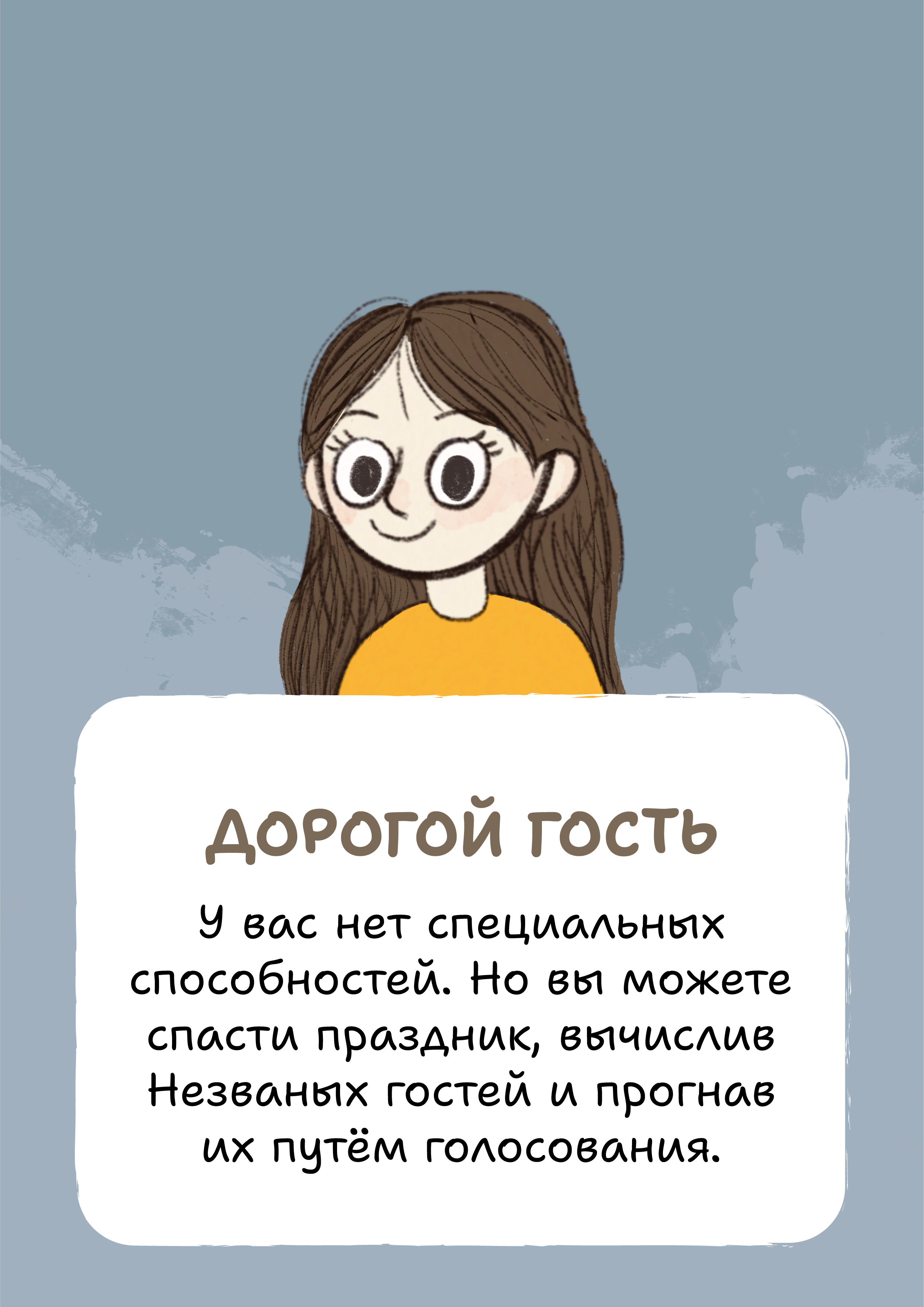 Карточки для игры "СВАДЕБНАЯ МАФИЯ" — Изображение №13 — Брендинг, Иллюстрация на Dprofile