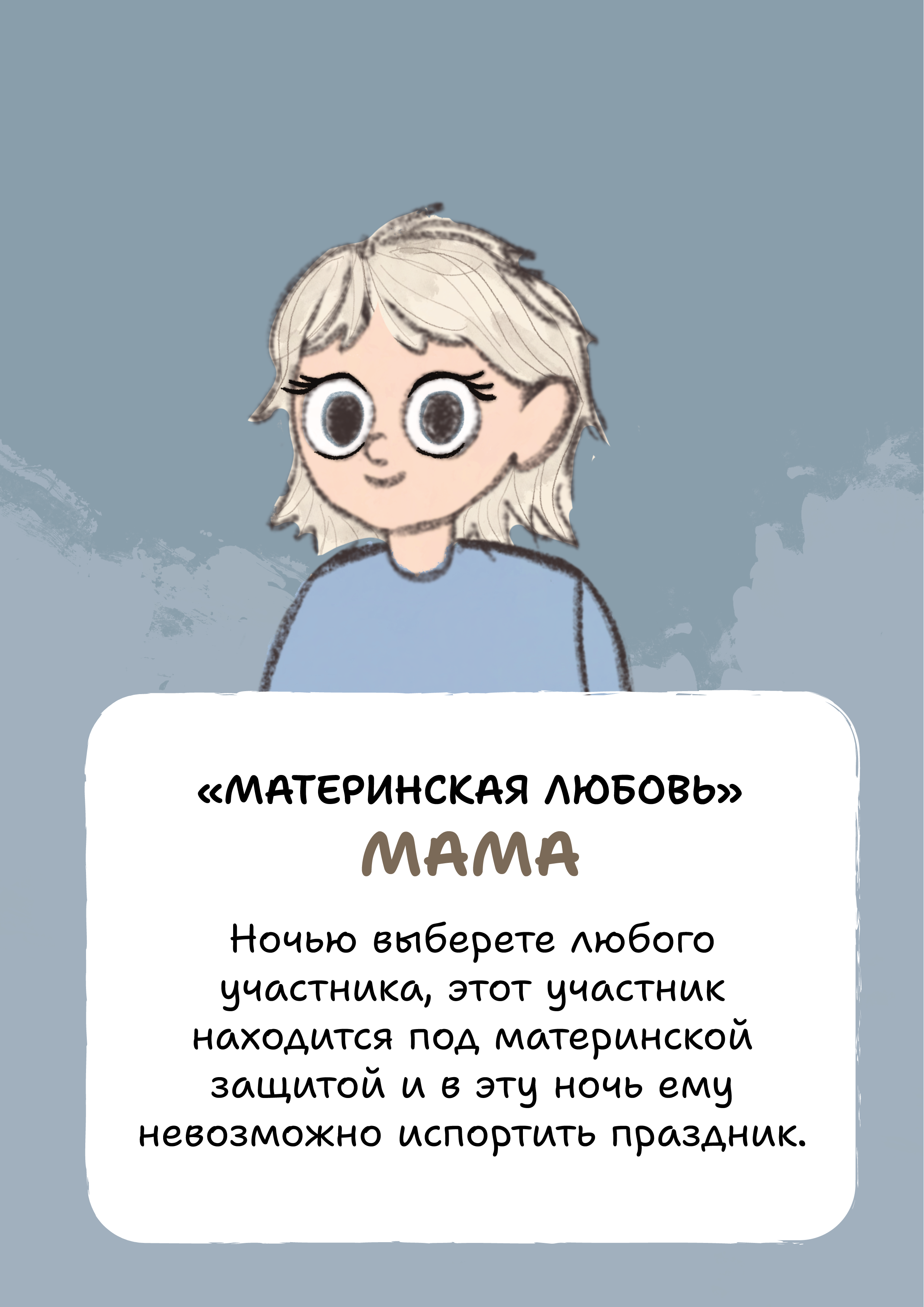 Карточки для игры "СВАДЕБНАЯ МАФИЯ" — Изображение №9 — Брендинг, Иллюстрация на Dprofile