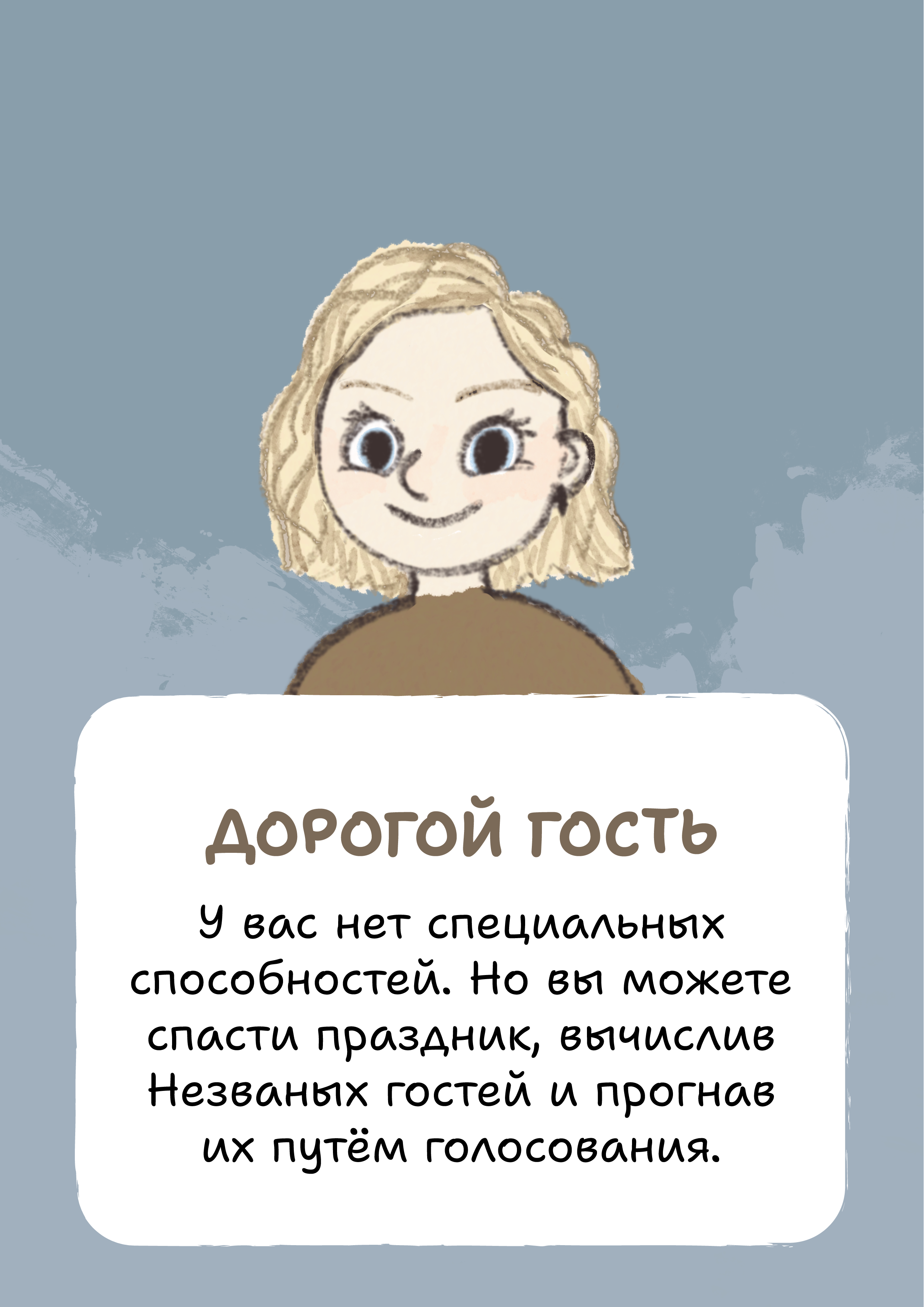 Карточки для игры "СВАДЕБНАЯ МАФИЯ" — Изображение №15 — Брендинг, Иллюстрация на Dprofile