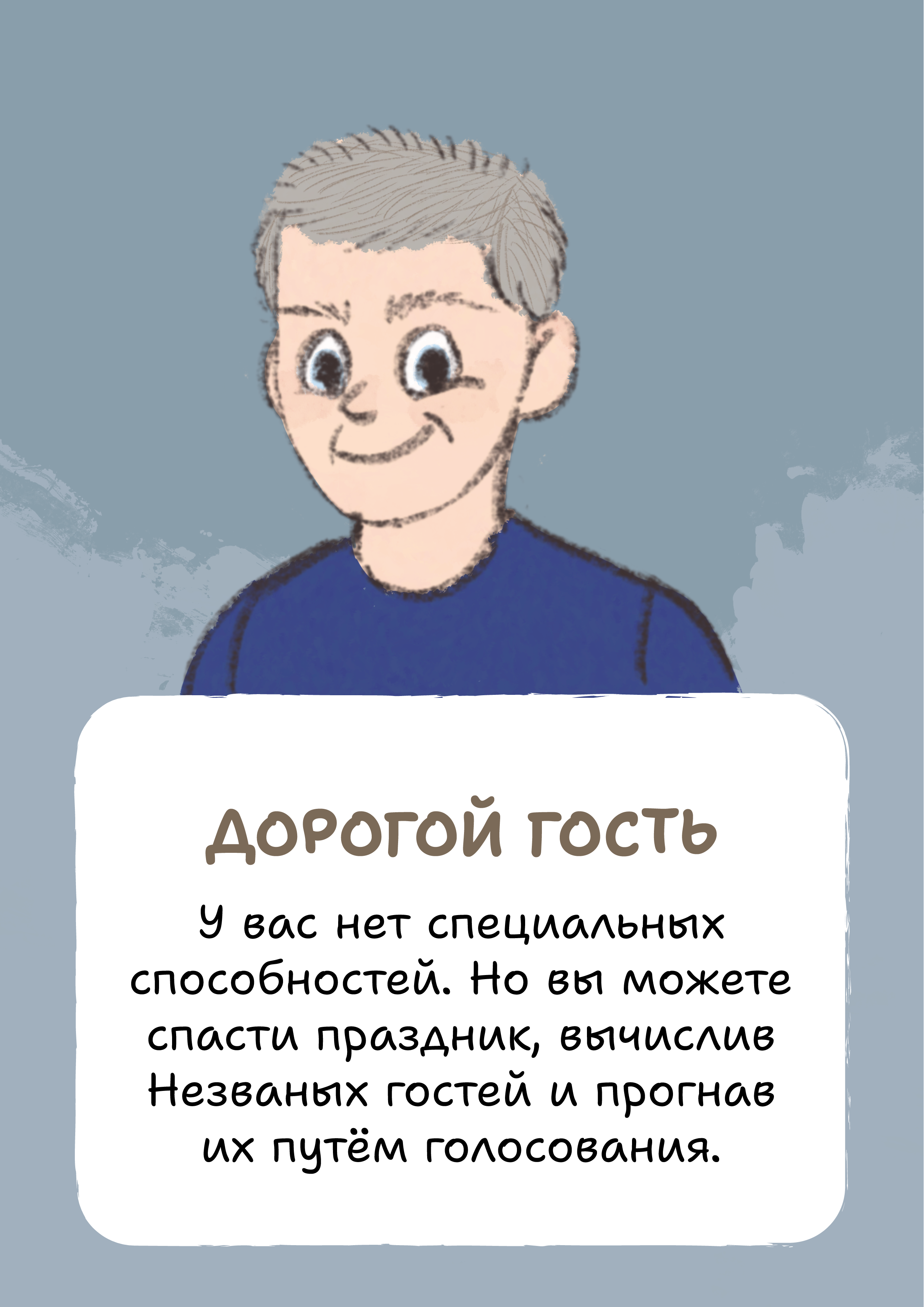 Карточки для игры "СВАДЕБНАЯ МАФИЯ" — Изображение №11 — Брендинг, Иллюстрация на Dprofile