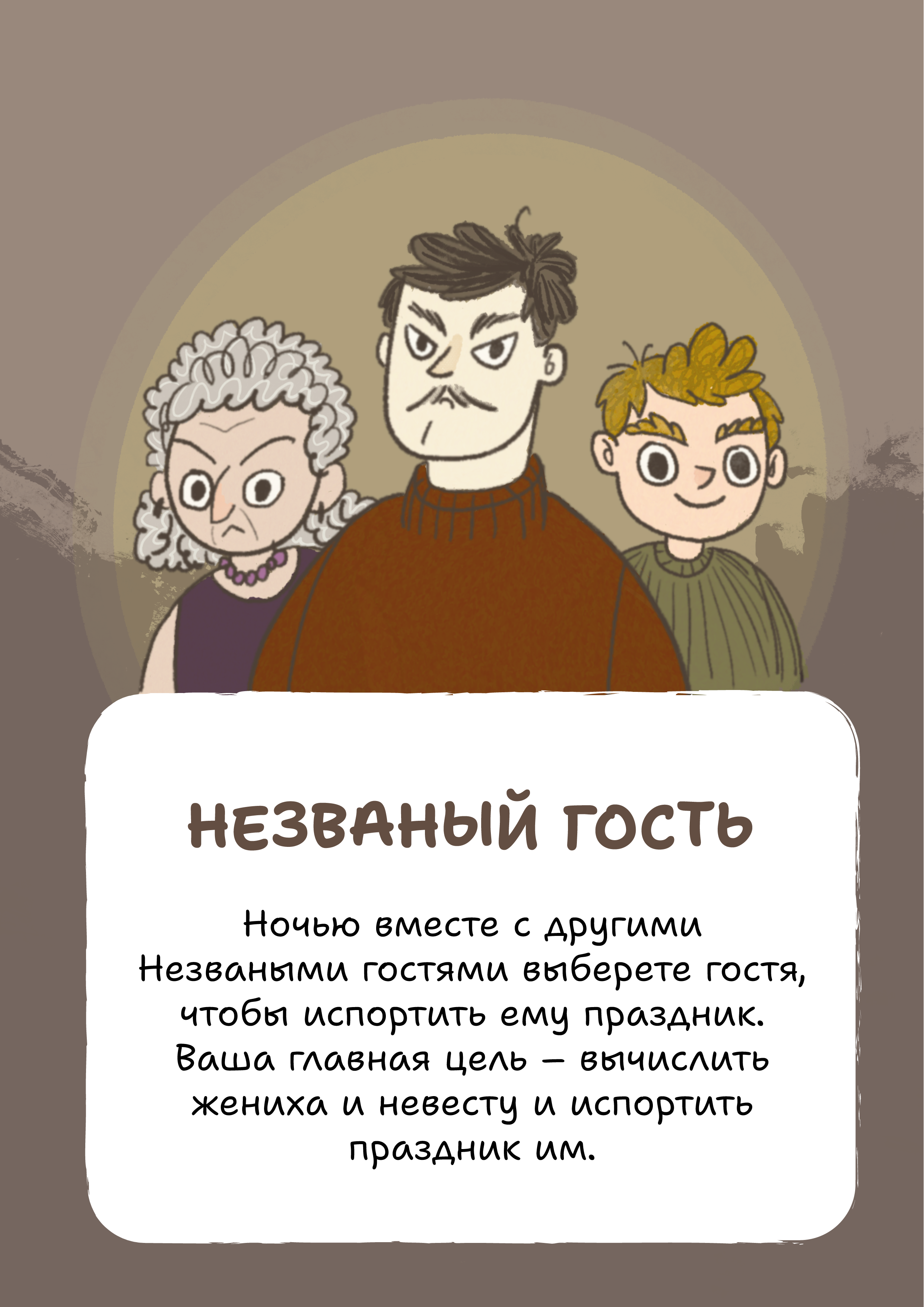 Карточки для игры "СВАДЕБНАЯ МАФИЯ" — Изображение №5 — Брендинг, Иллюстрация на Dprofile