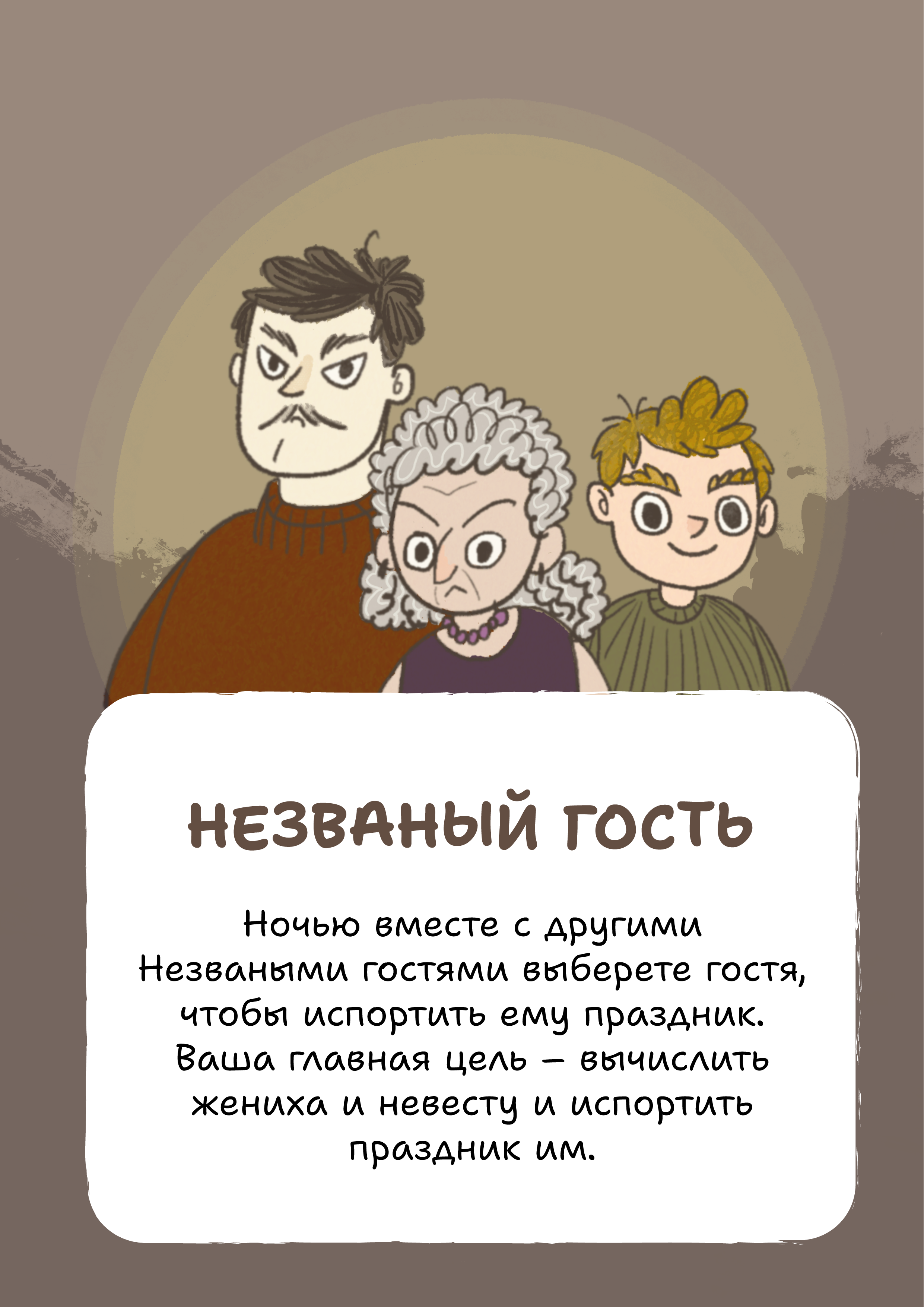 Карточки для игры "СВАДЕБНАЯ МАФИЯ" — Изображение №6 — Брендинг, Иллюстрация на Dprofile