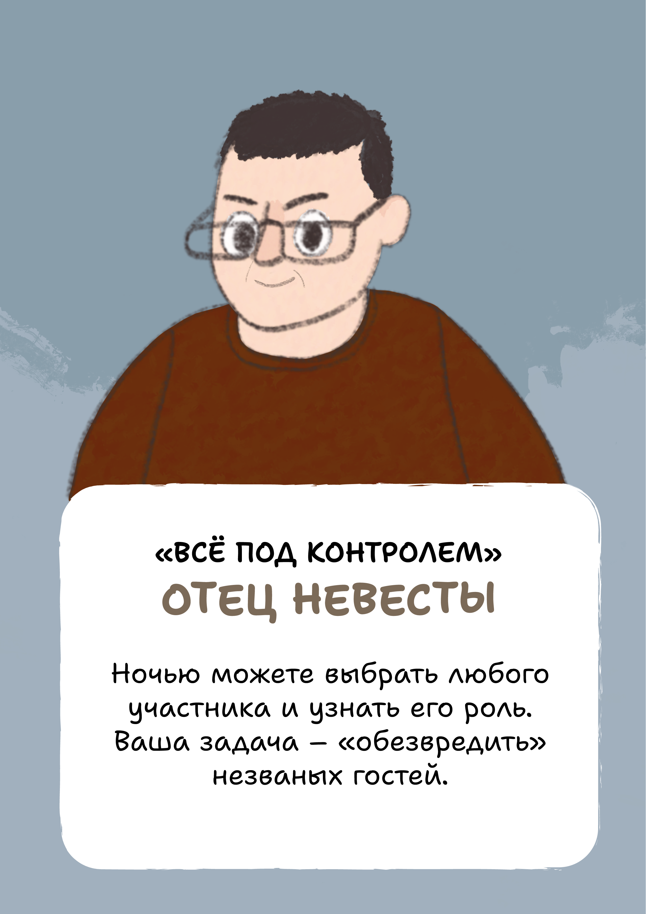 Карточки для игры "СВАДЕБНАЯ МАФИЯ" — Изображение №10 — Брендинг, Иллюстрация на Dprofile