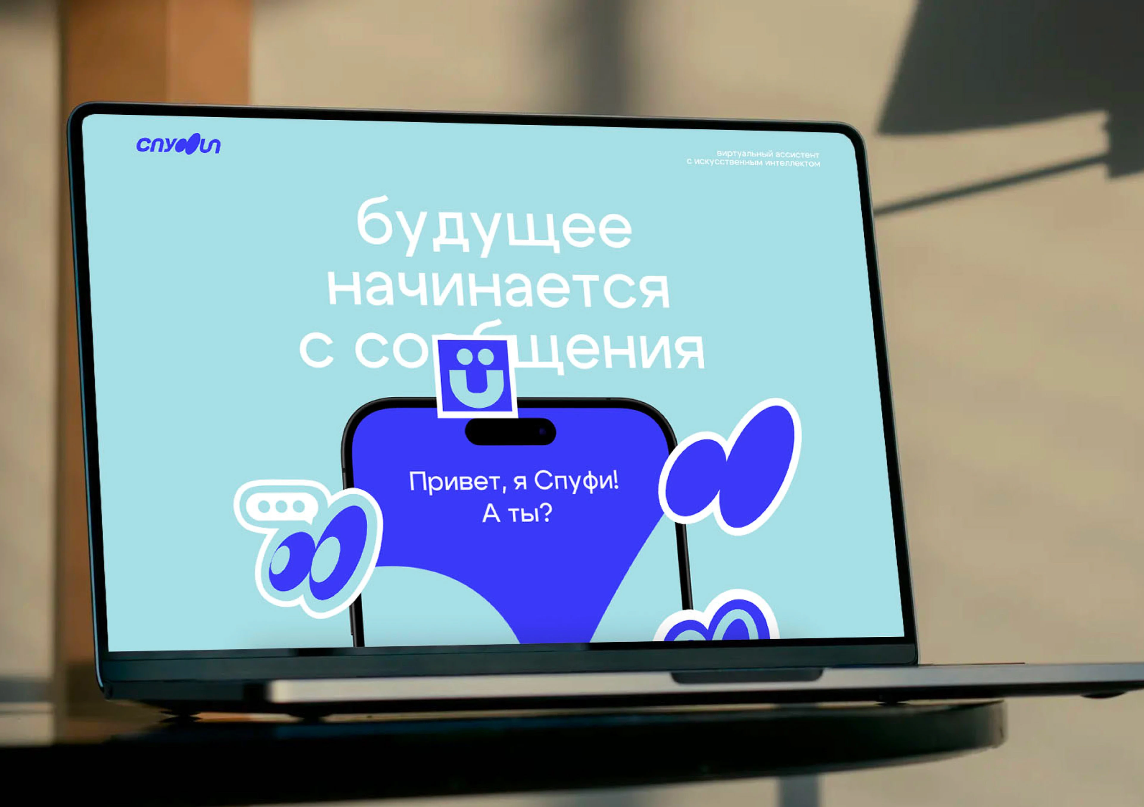 Фирменный стиль для виртуального AI ассистента — Изображение №13 — Брендинг, Графика на Dprofile