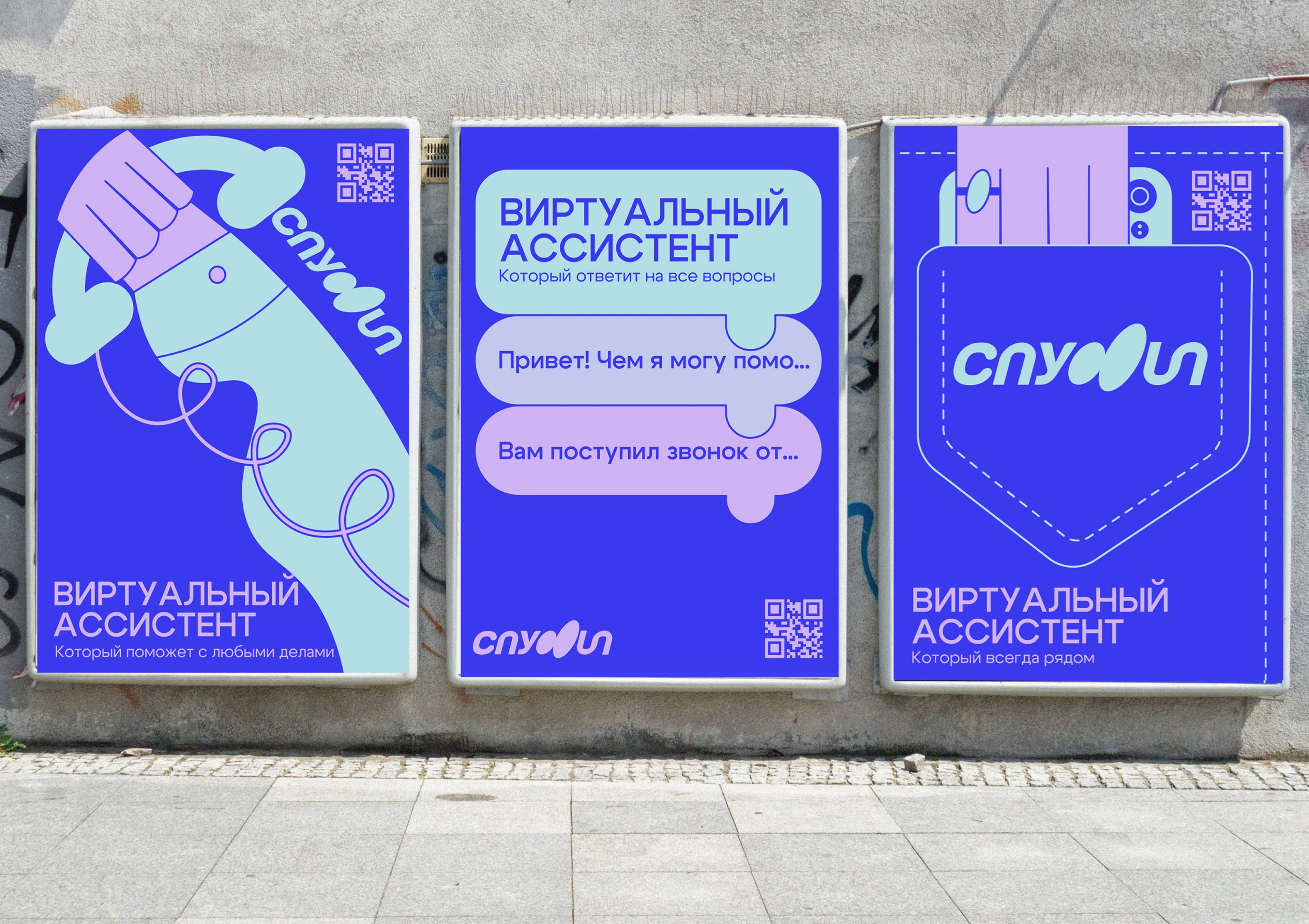 Фирменный стиль для виртуального AI ассистента — Изображение №6 — Брендинг, Графика на Dprofile
