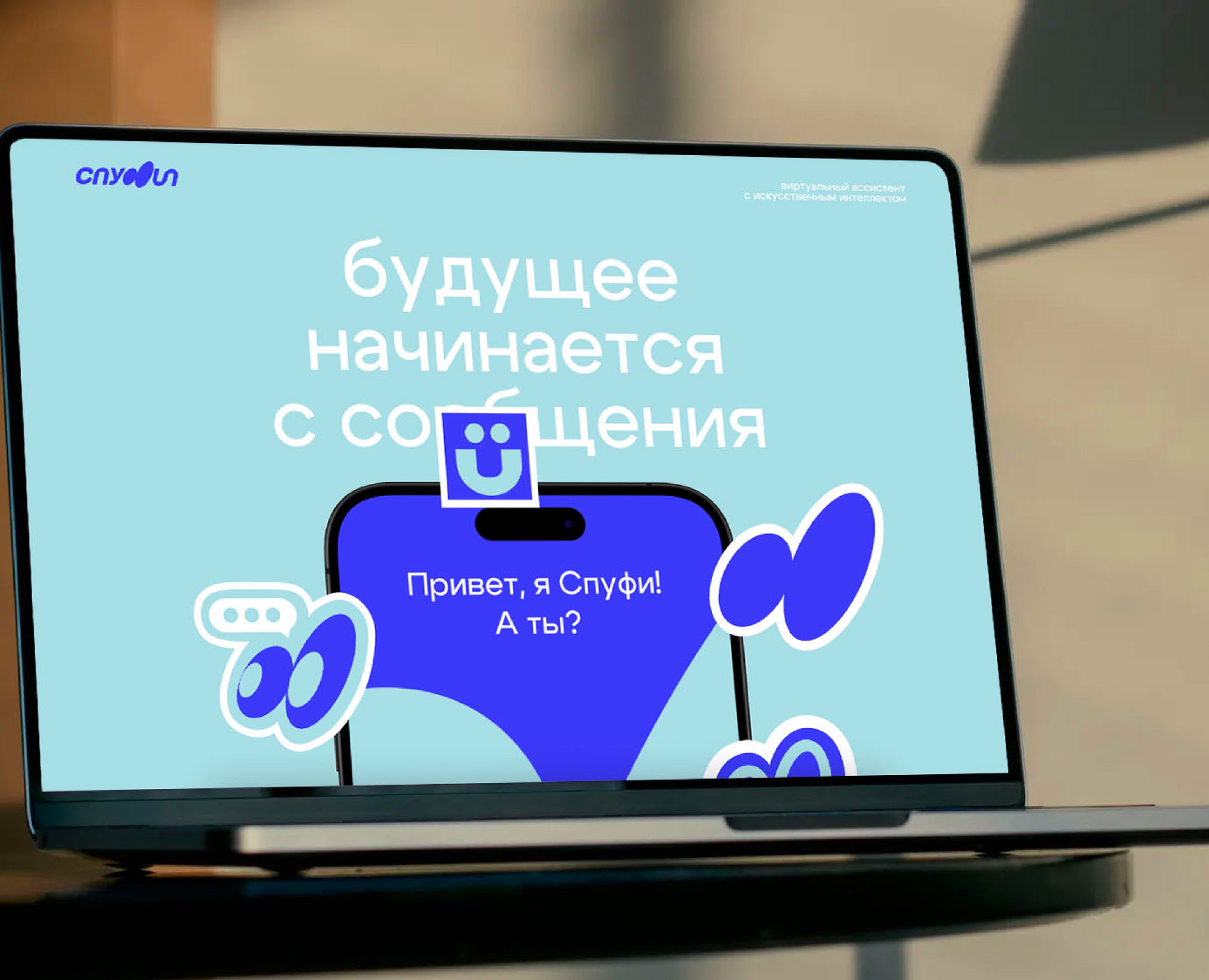 Фирменный стиль для виртуального AI ассистента — Брендинг, Графика на Dprofile