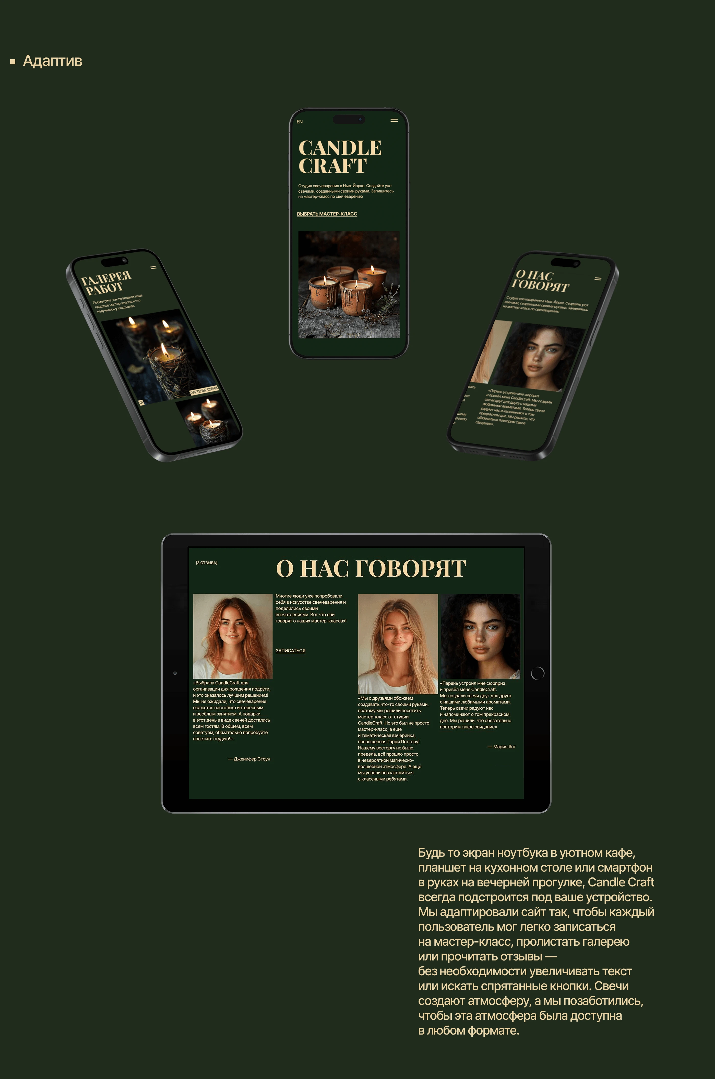 Candle craft — Изображение №4 — Интерфейсы, Графика на Dprofile