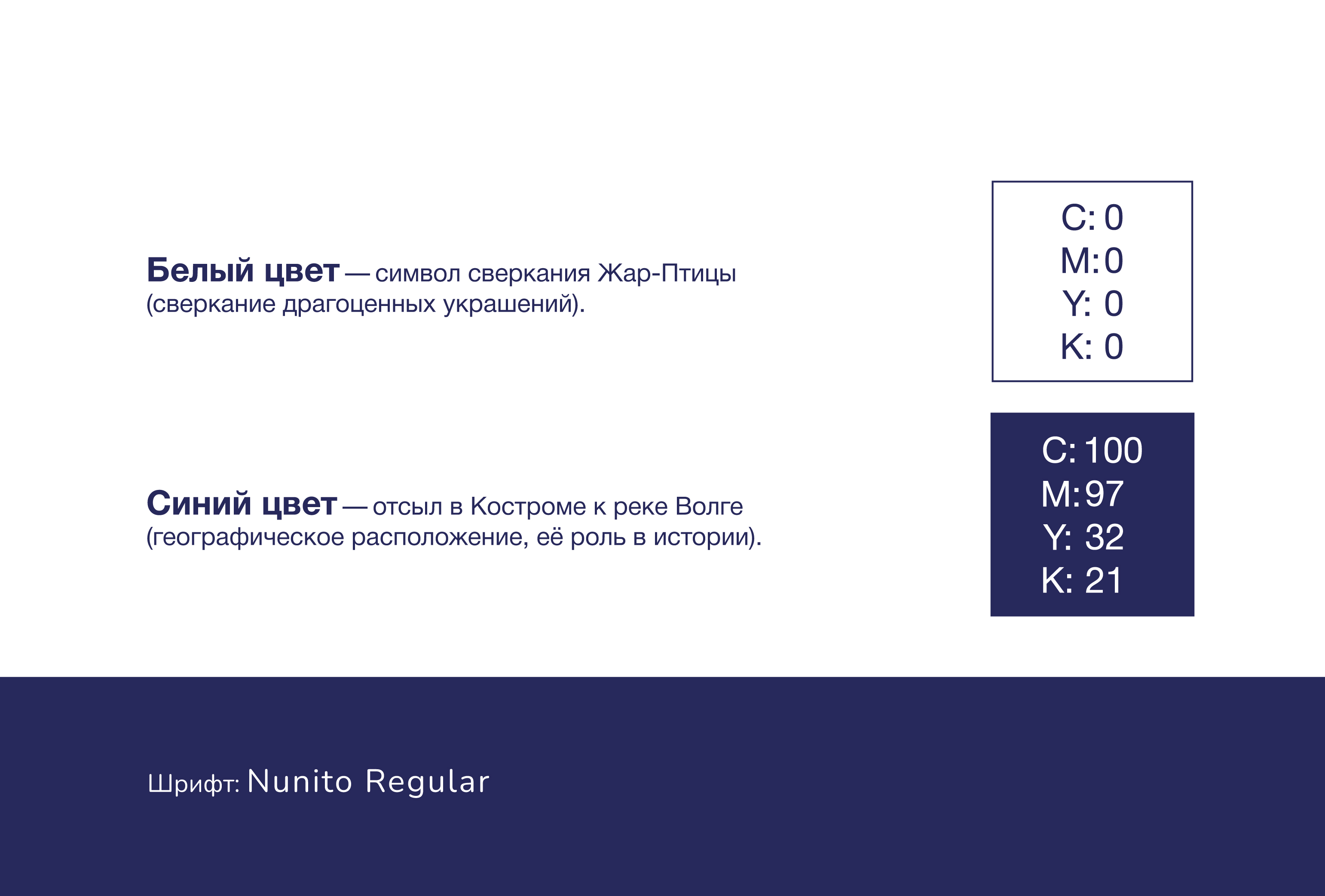 КОСТРА: костромской ювелирный завод — Изображение №3 — Брендинг на Dprofile