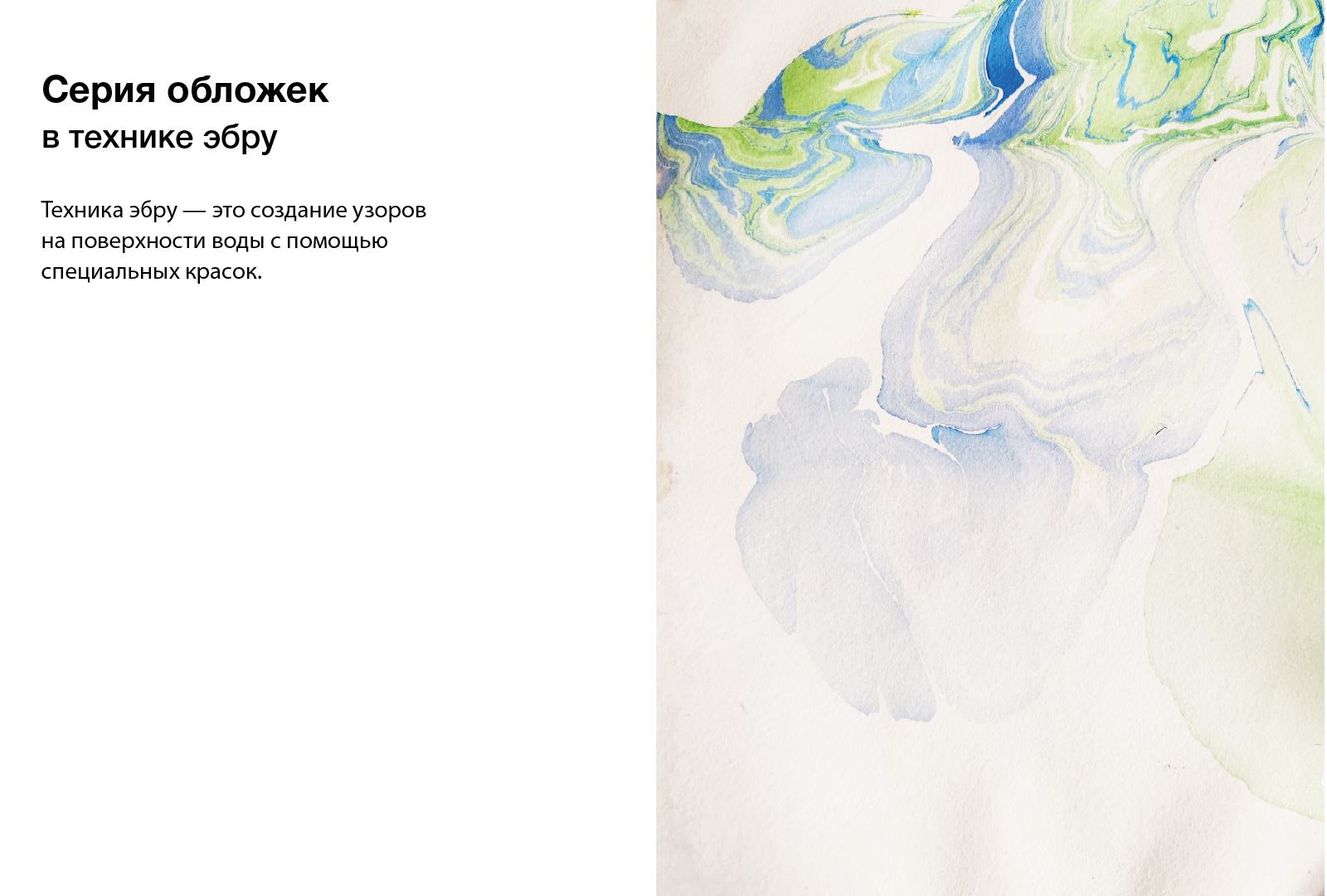 Изобразительные Практики — Изображение №16 — Графика на Dprofile