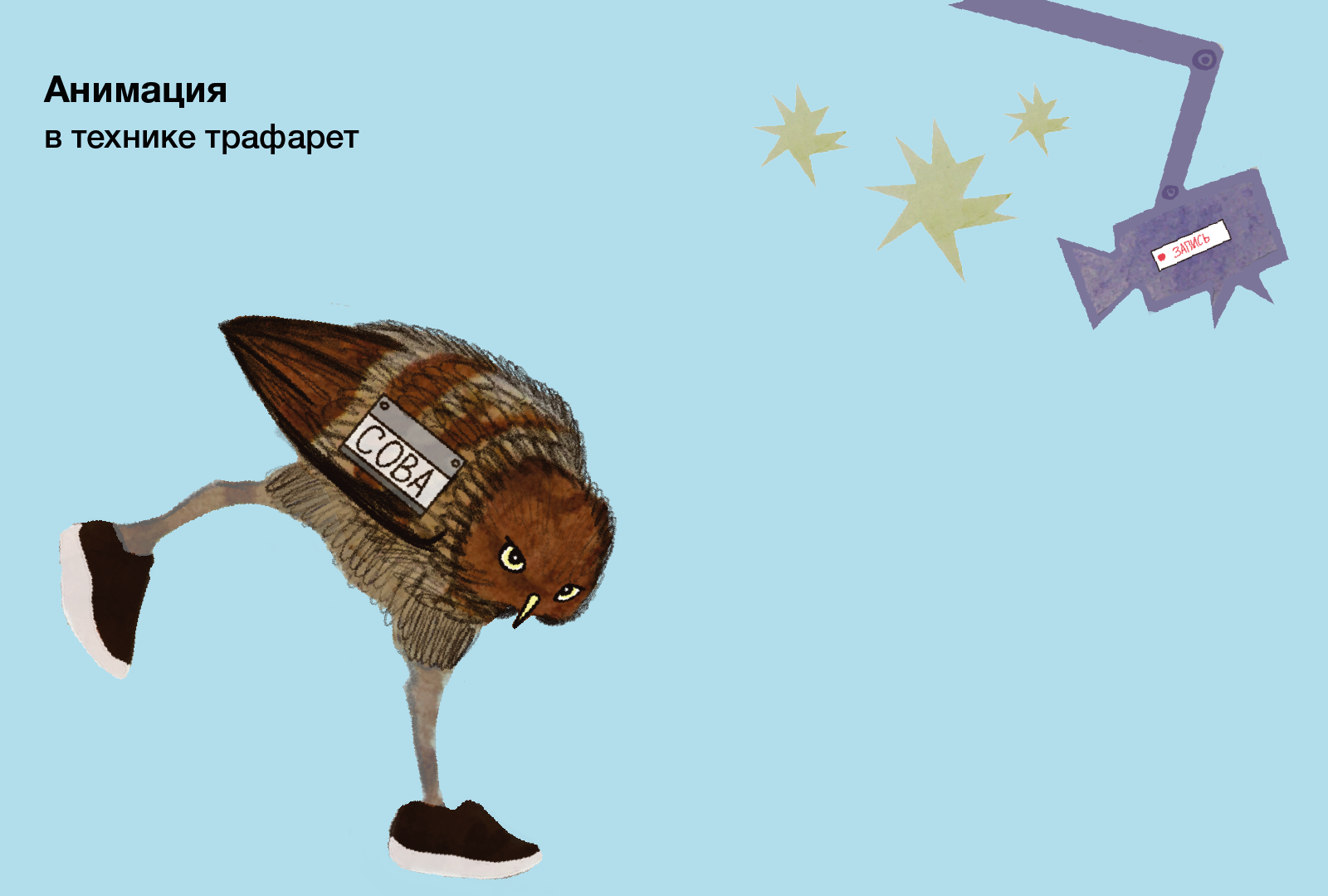 Изобразительные Практики — Изображение №5 — Графика на Dprofile