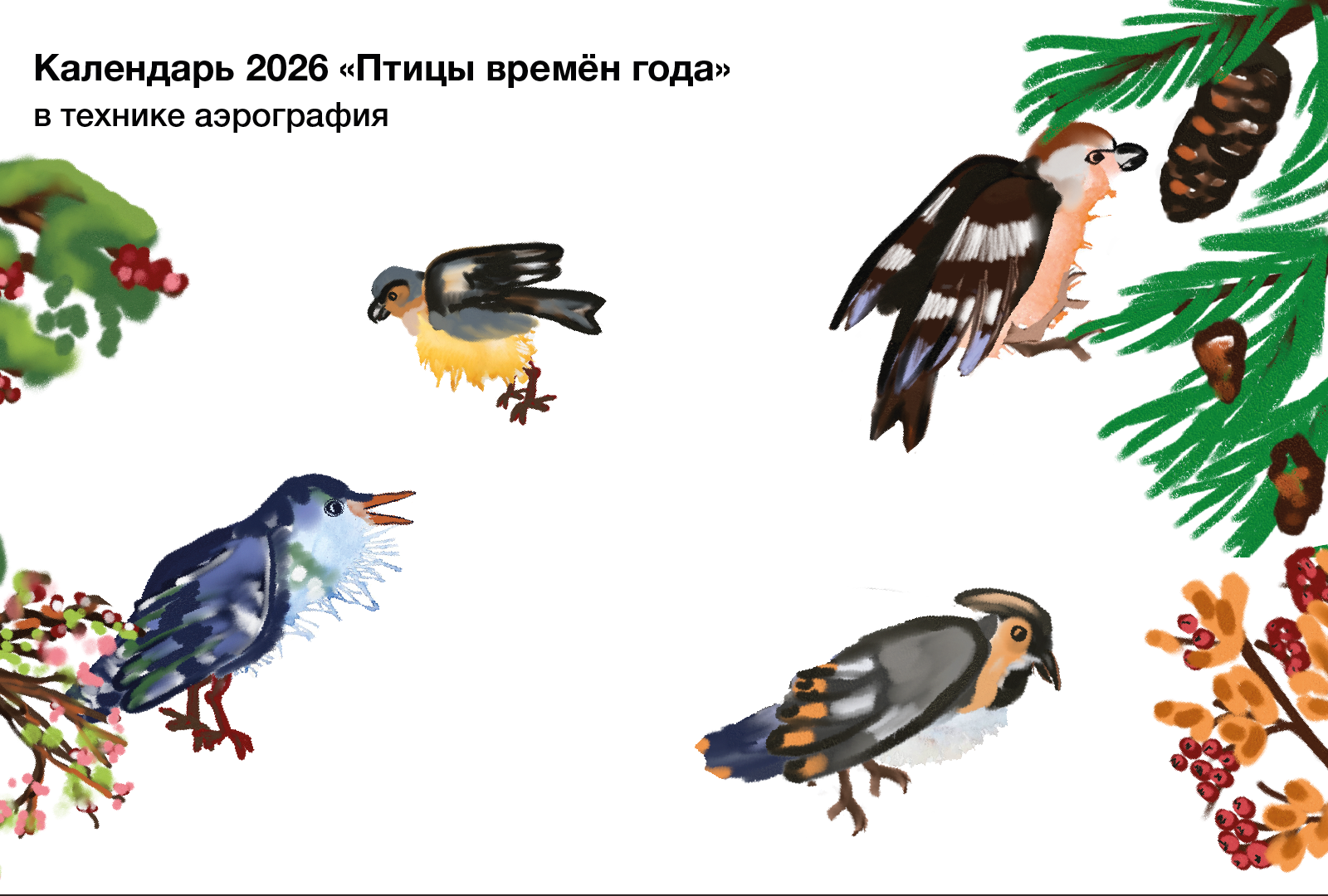 Изобразительные Практики — Изображение №9 — Графика на Dprofile