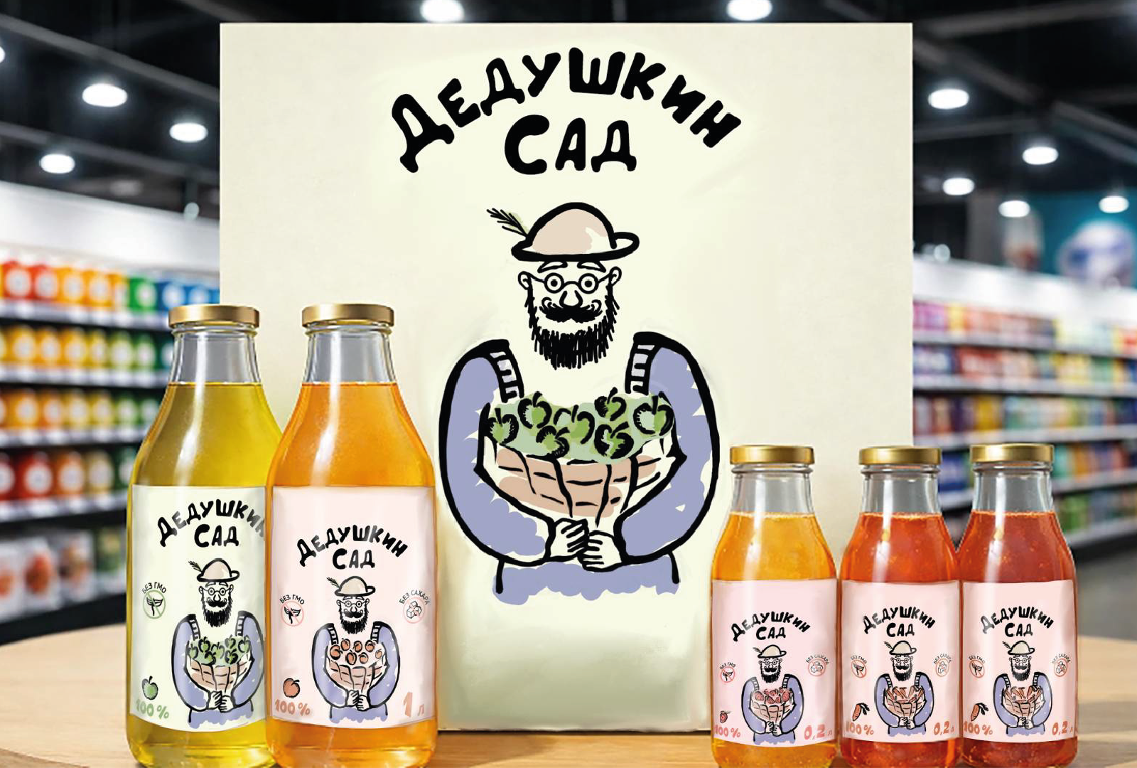 Дедушкин Сад — Изображение №3 — Брендинг на Dprofile