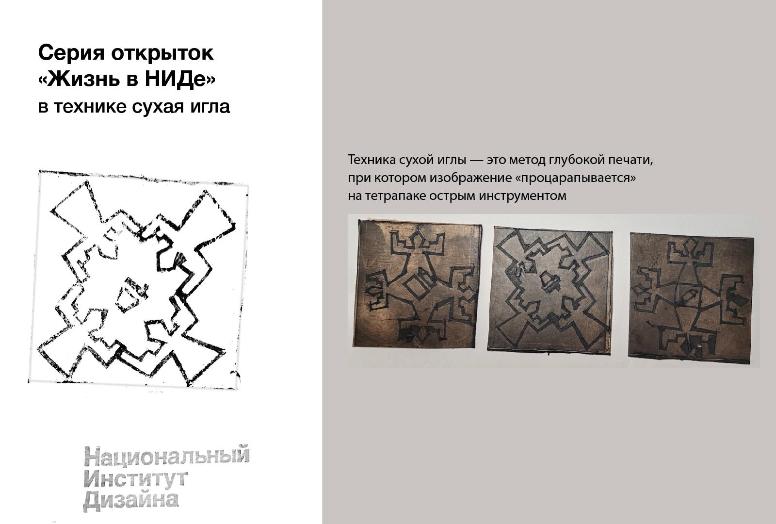 Изобразительные Практики — Изображение №3 — Графика на Dprofile